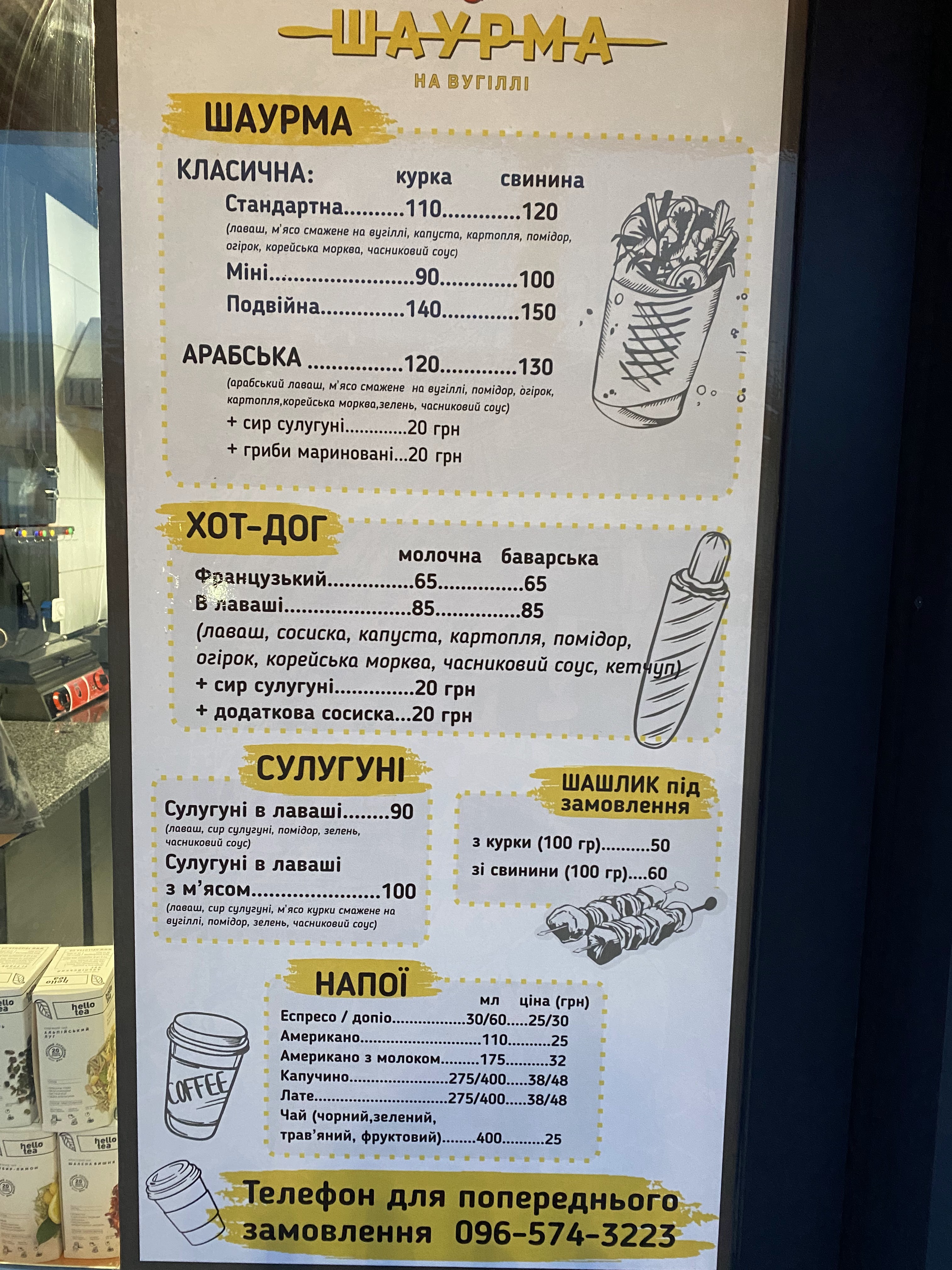 Шаурма на вугіллі image 2