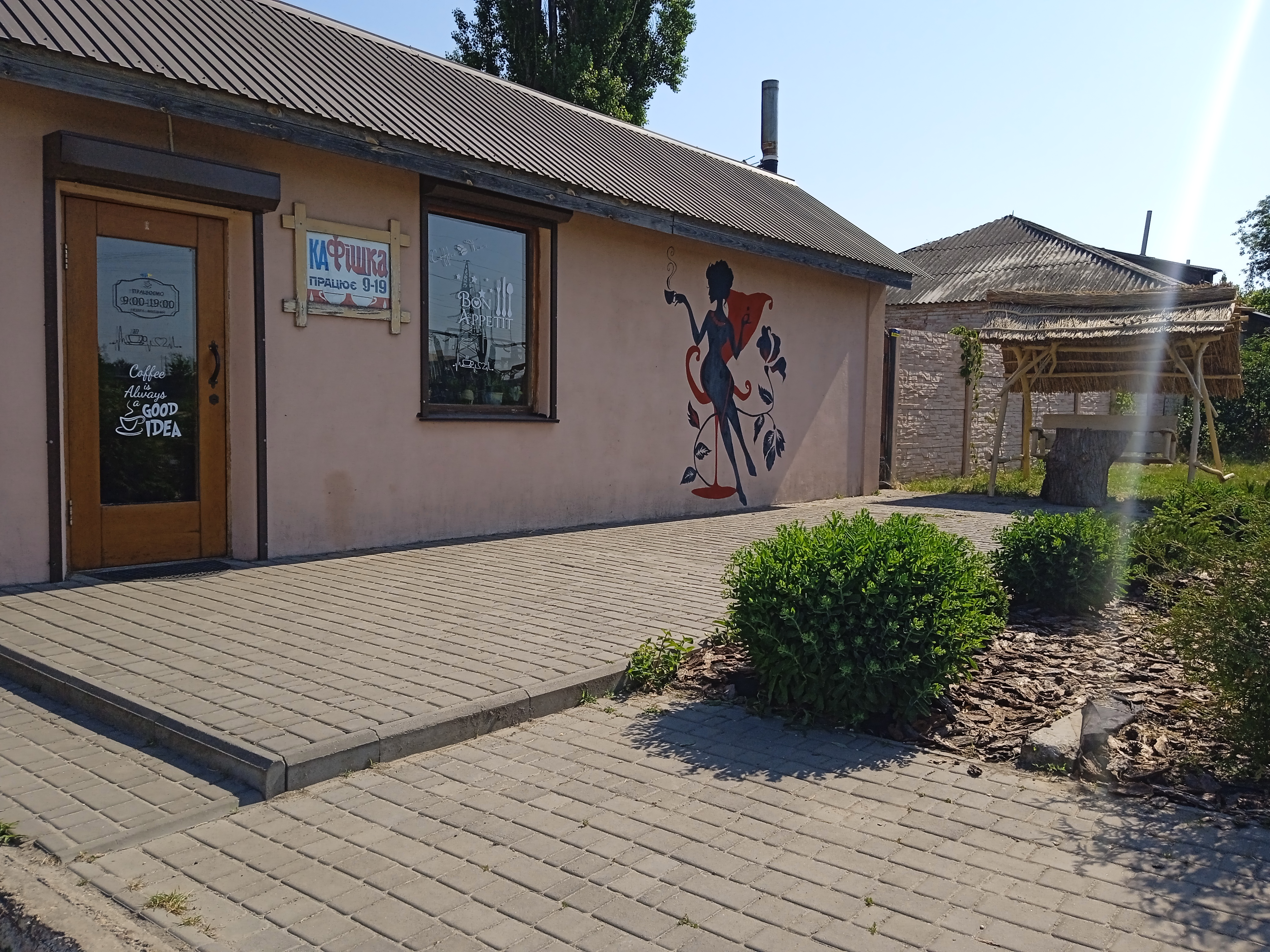 Kafe-Mahazyn "Kafishka" image 4