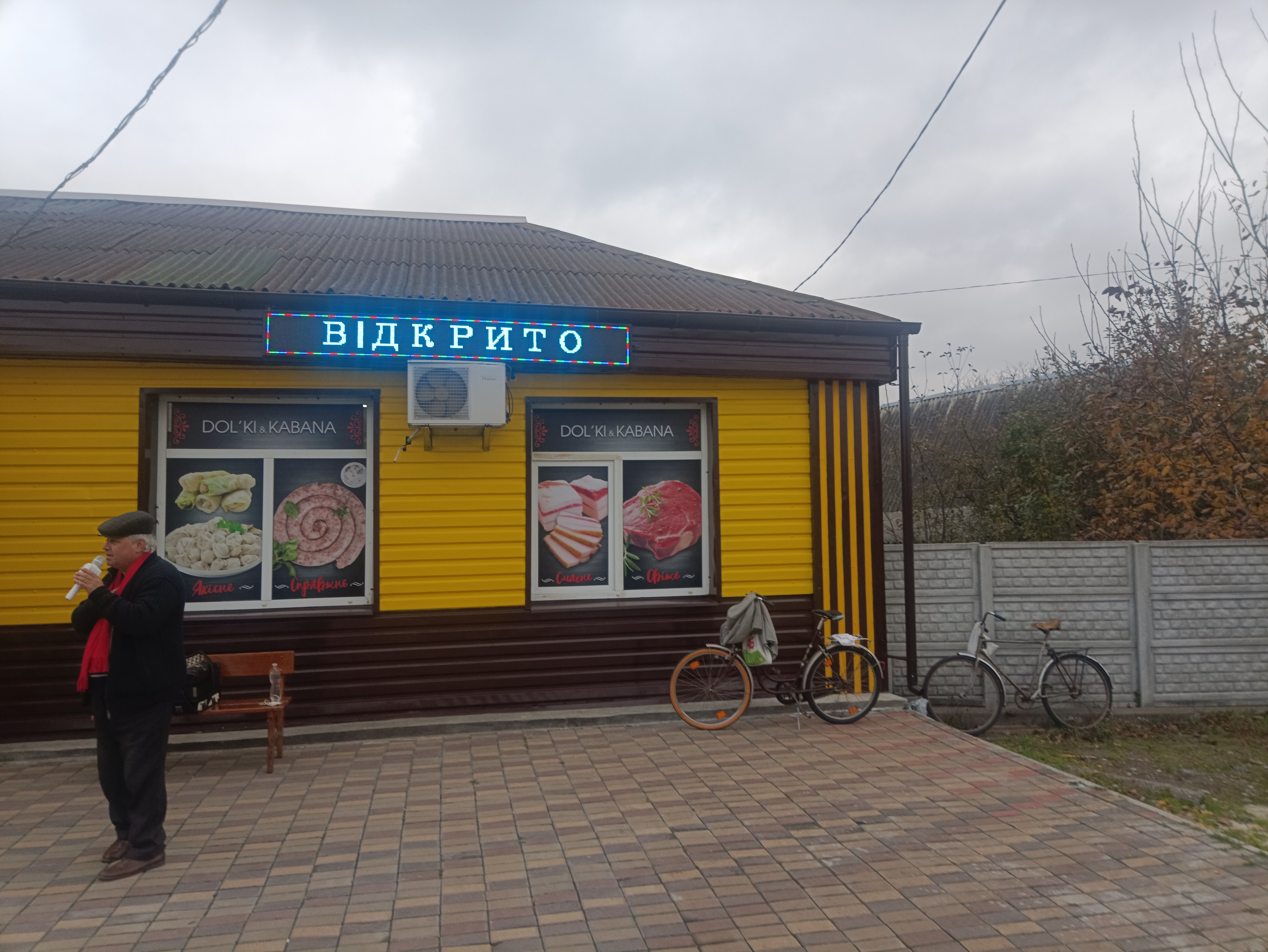 БАР-КАФЕ ШИНОК image 1