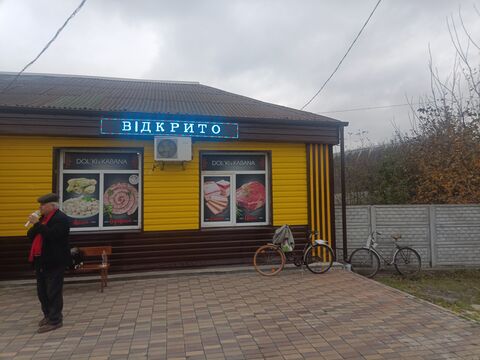 БАР-КАФЕ ШИНОК image 1