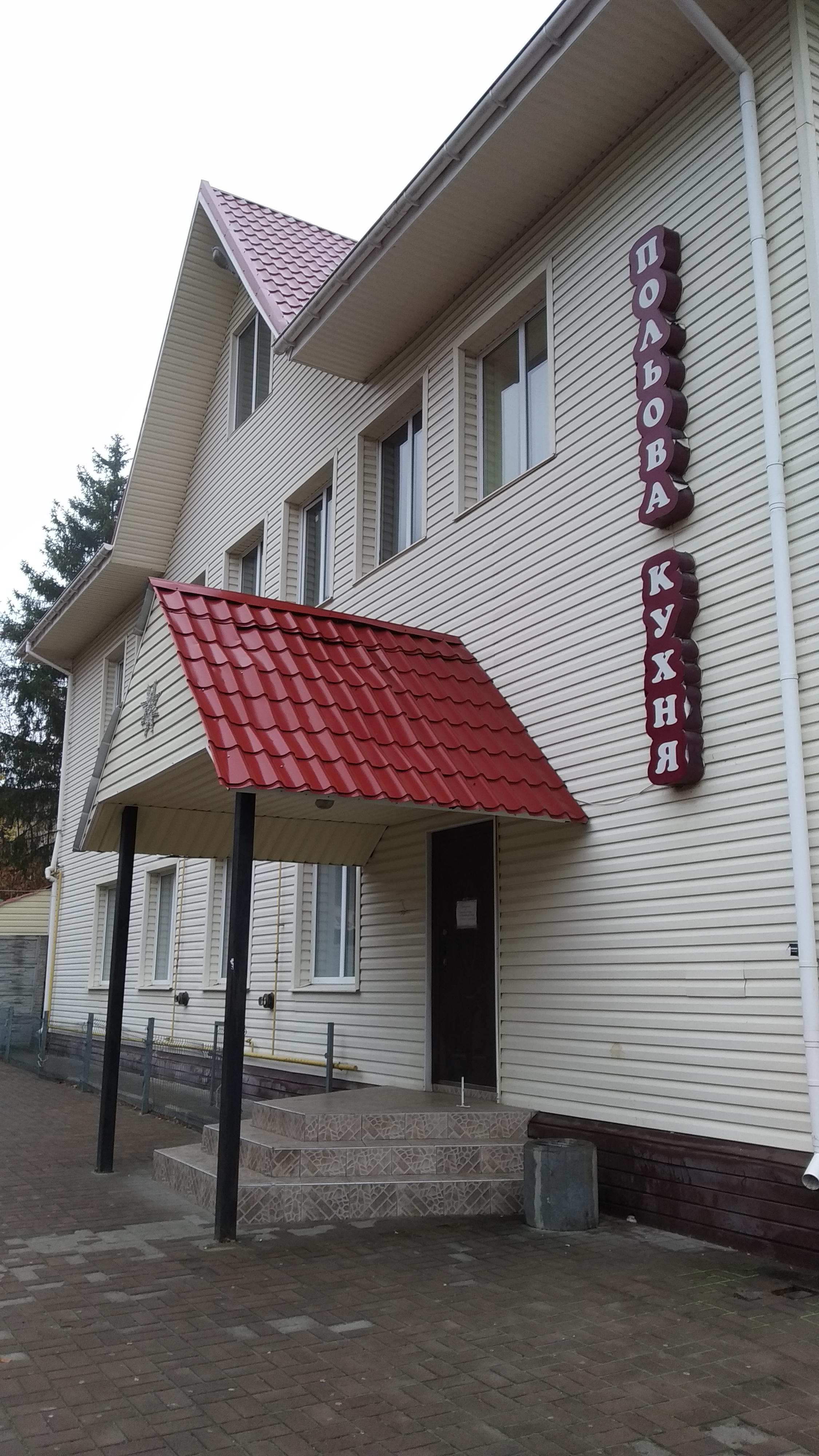 Polʹova Kukhnya image 2