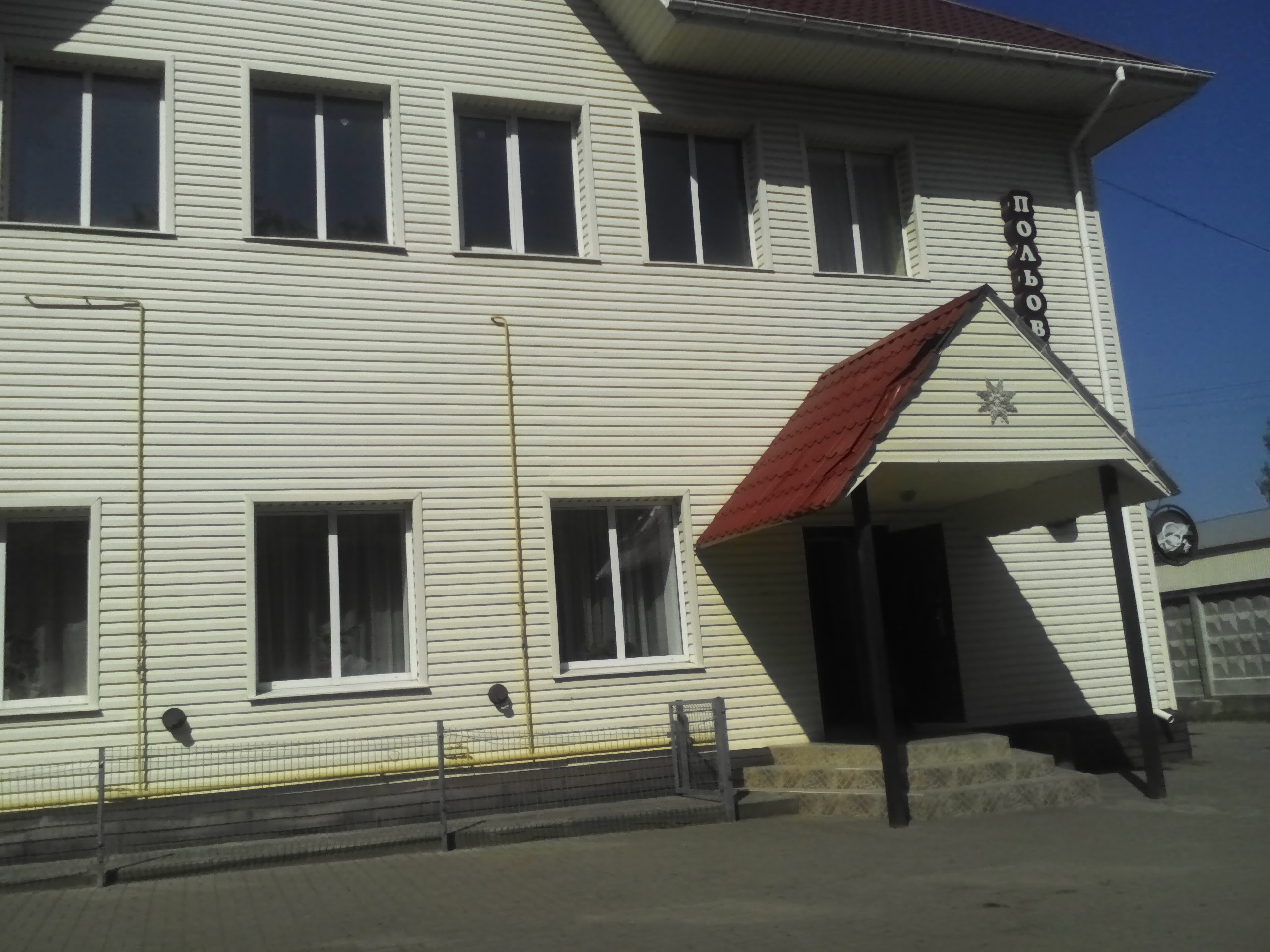 Polʹova Kukhnya image 3