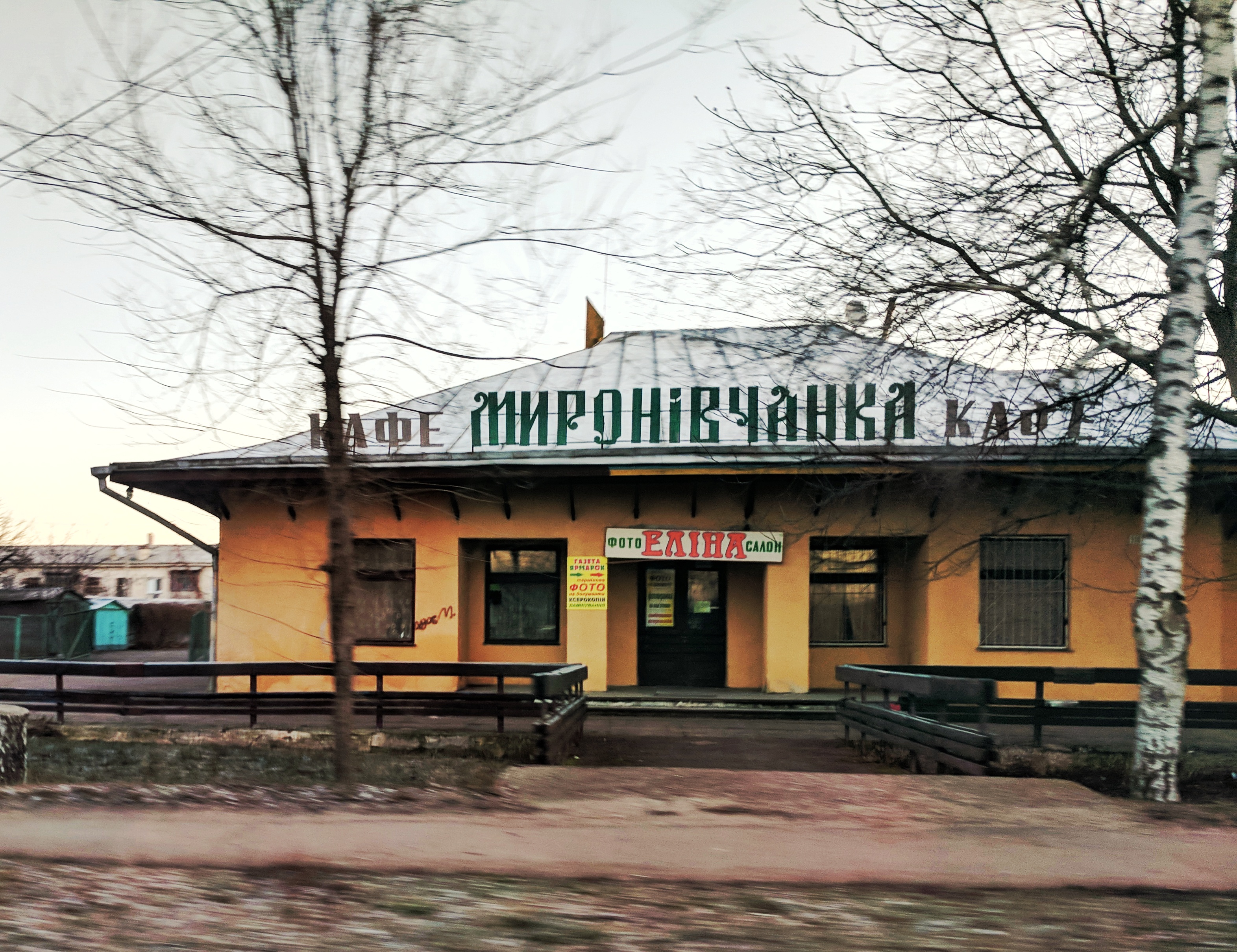 Myronivchanka image 1