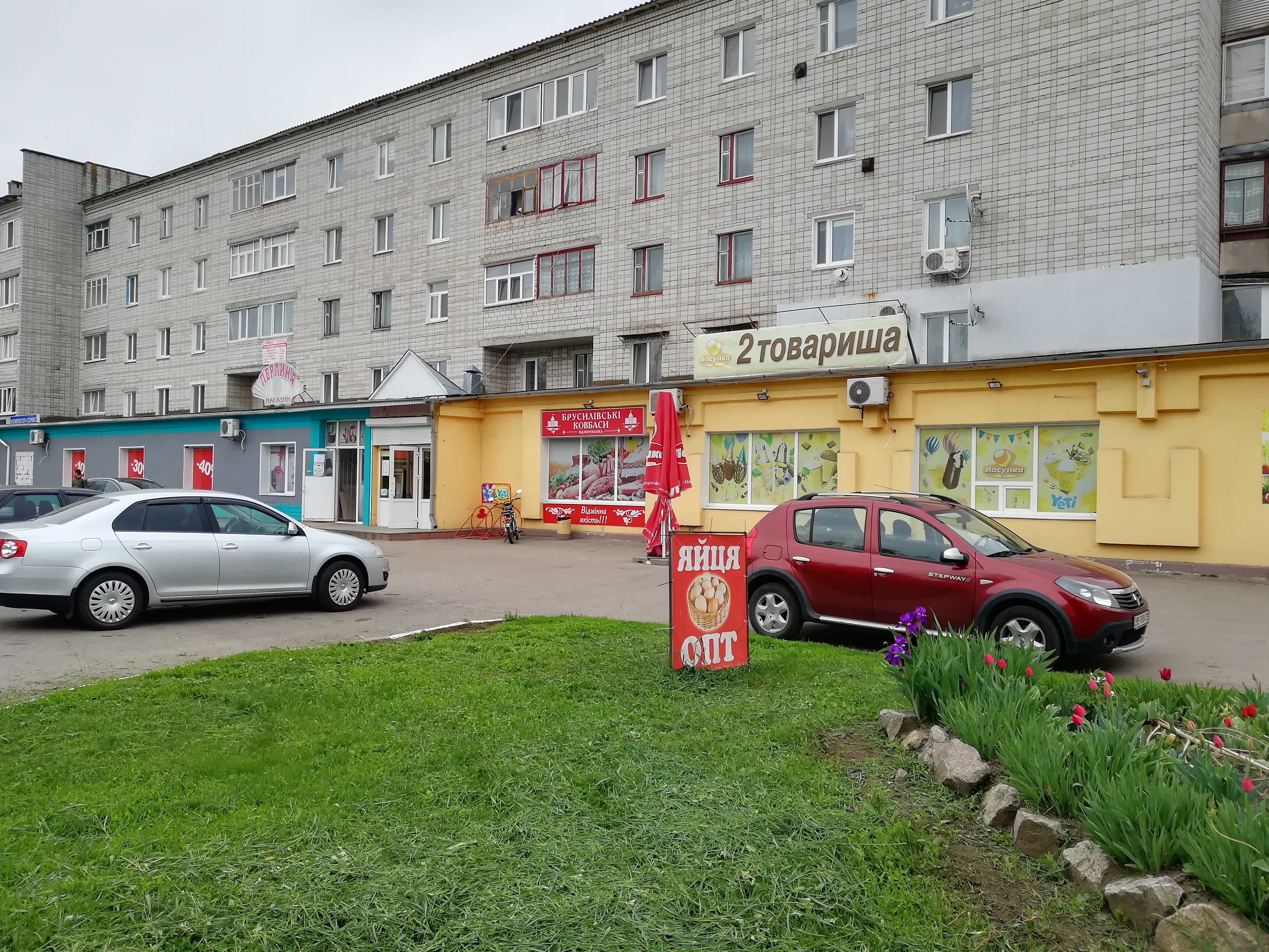 Myronivchanka image 3