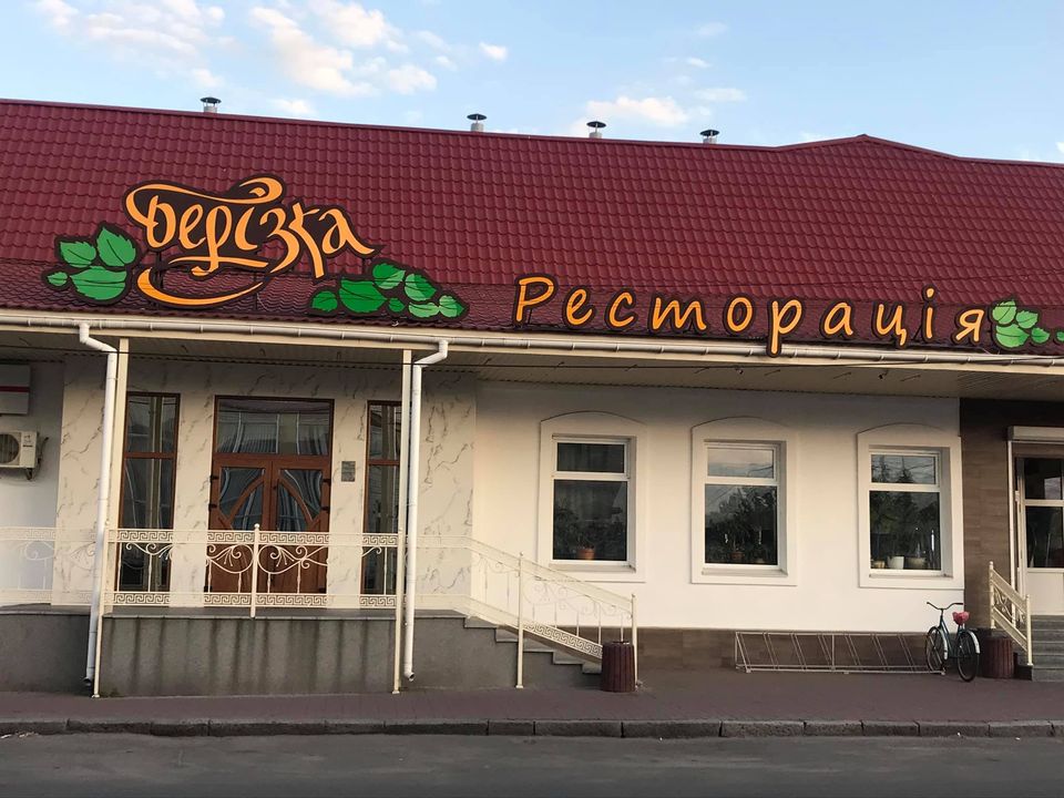 Ресторація Берізка image 1