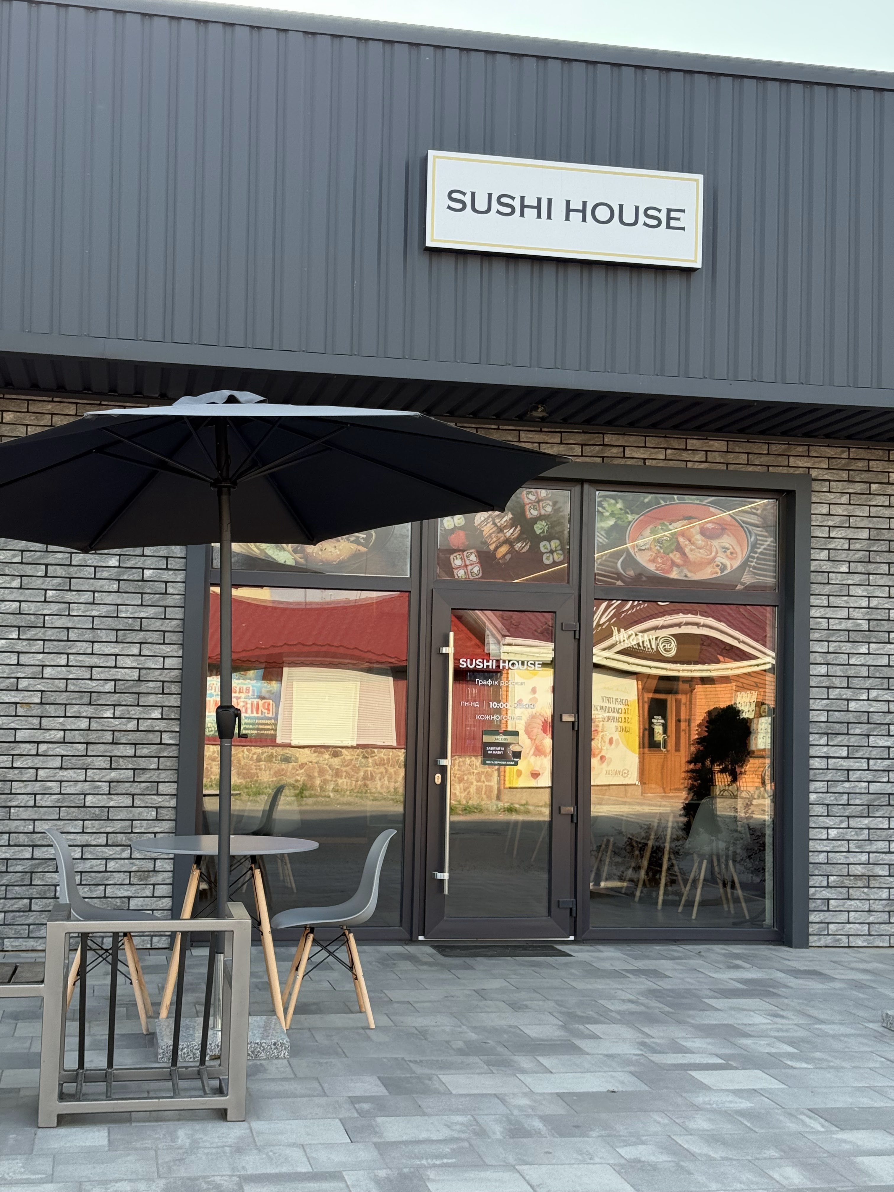 Sushi House image 1