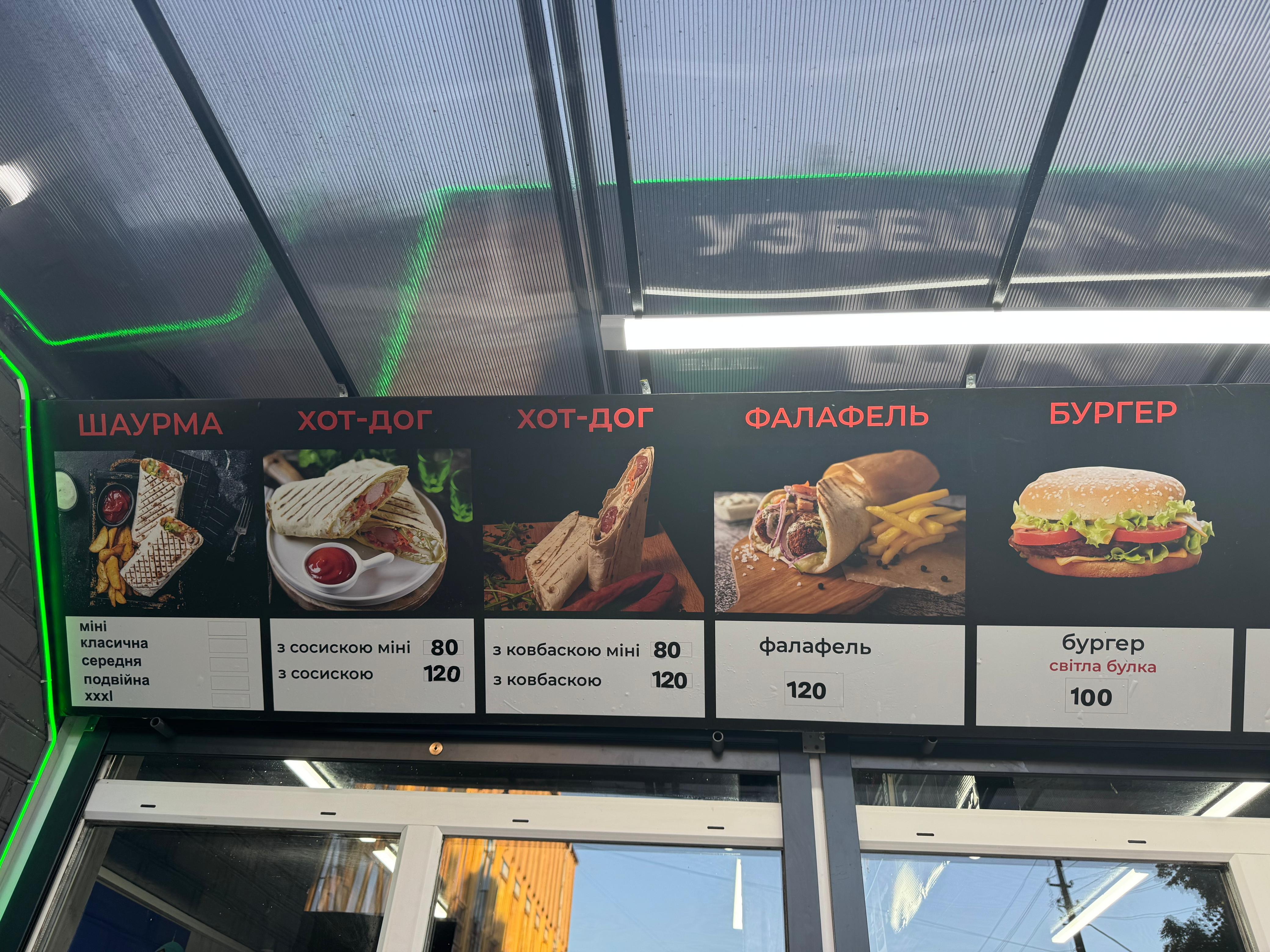 Шаурма. Узбекська кухня image 1