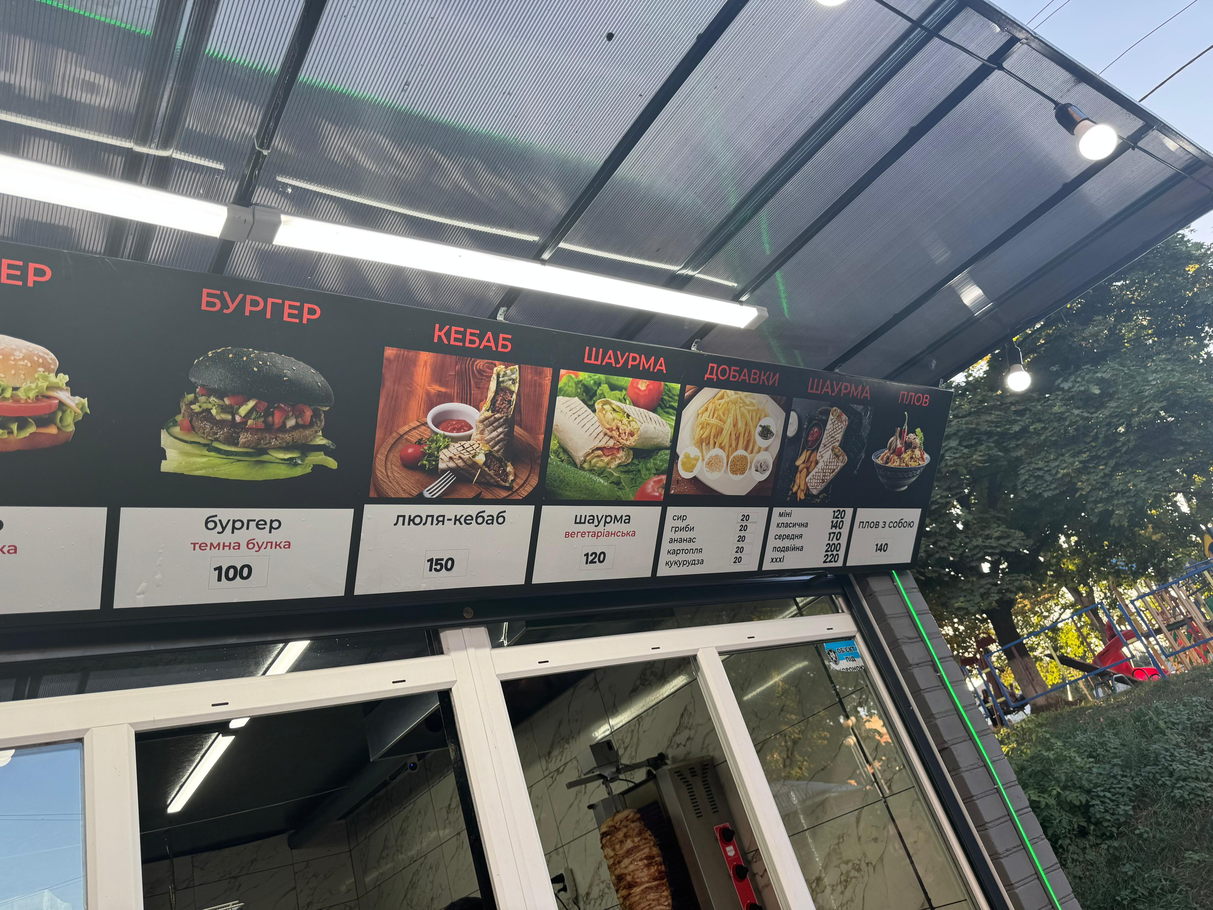 Шаурма. Узбекська кухня image 6