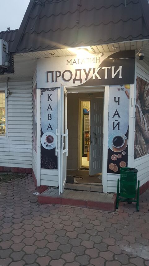 Магазин Кафетерій image 8