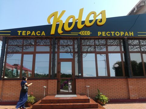 Колос image 3