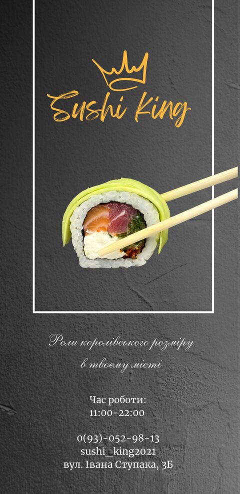 Sushi King image 2