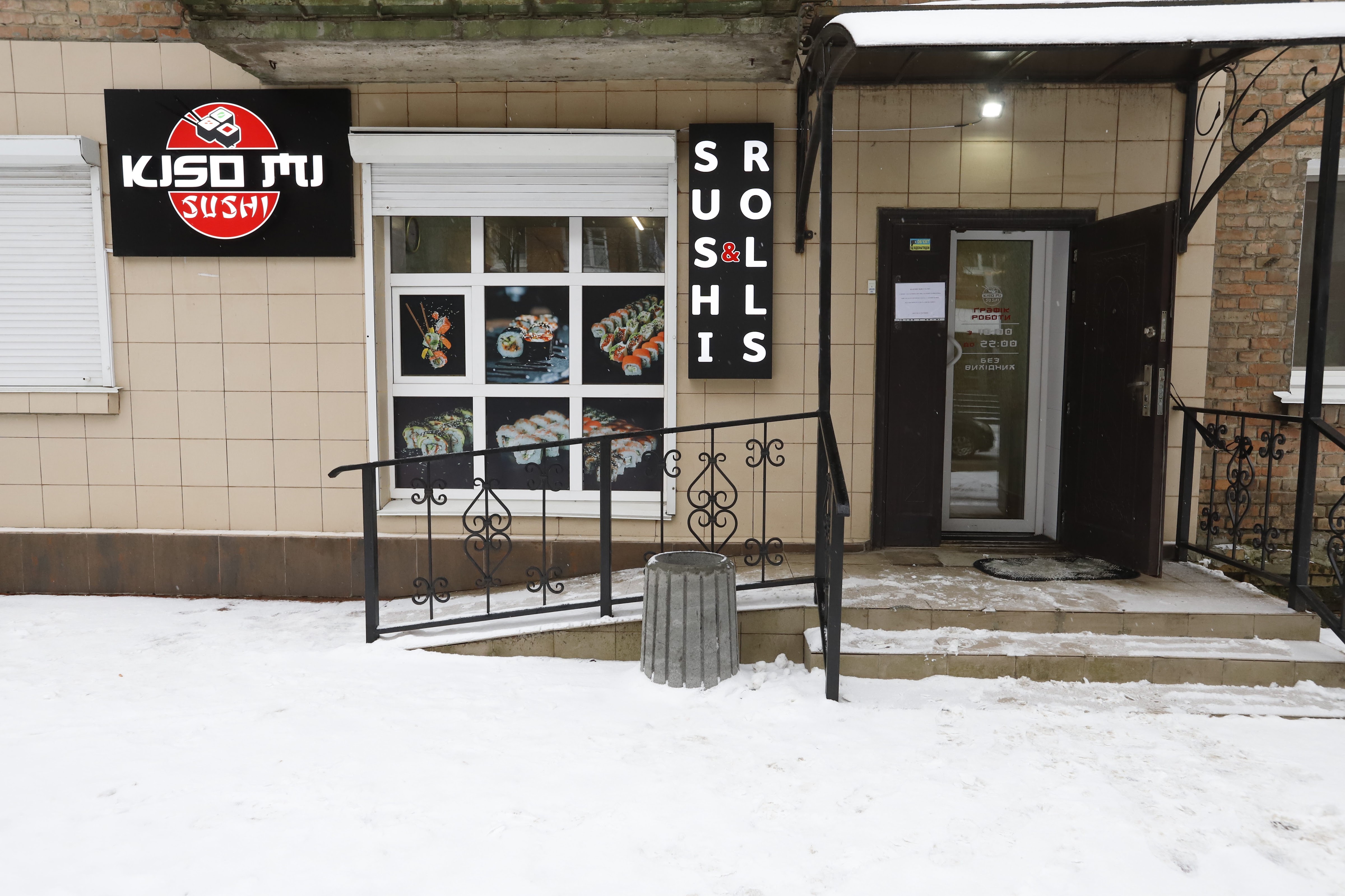 Kisomi sushi image 1