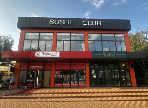 Sushi Club image 1