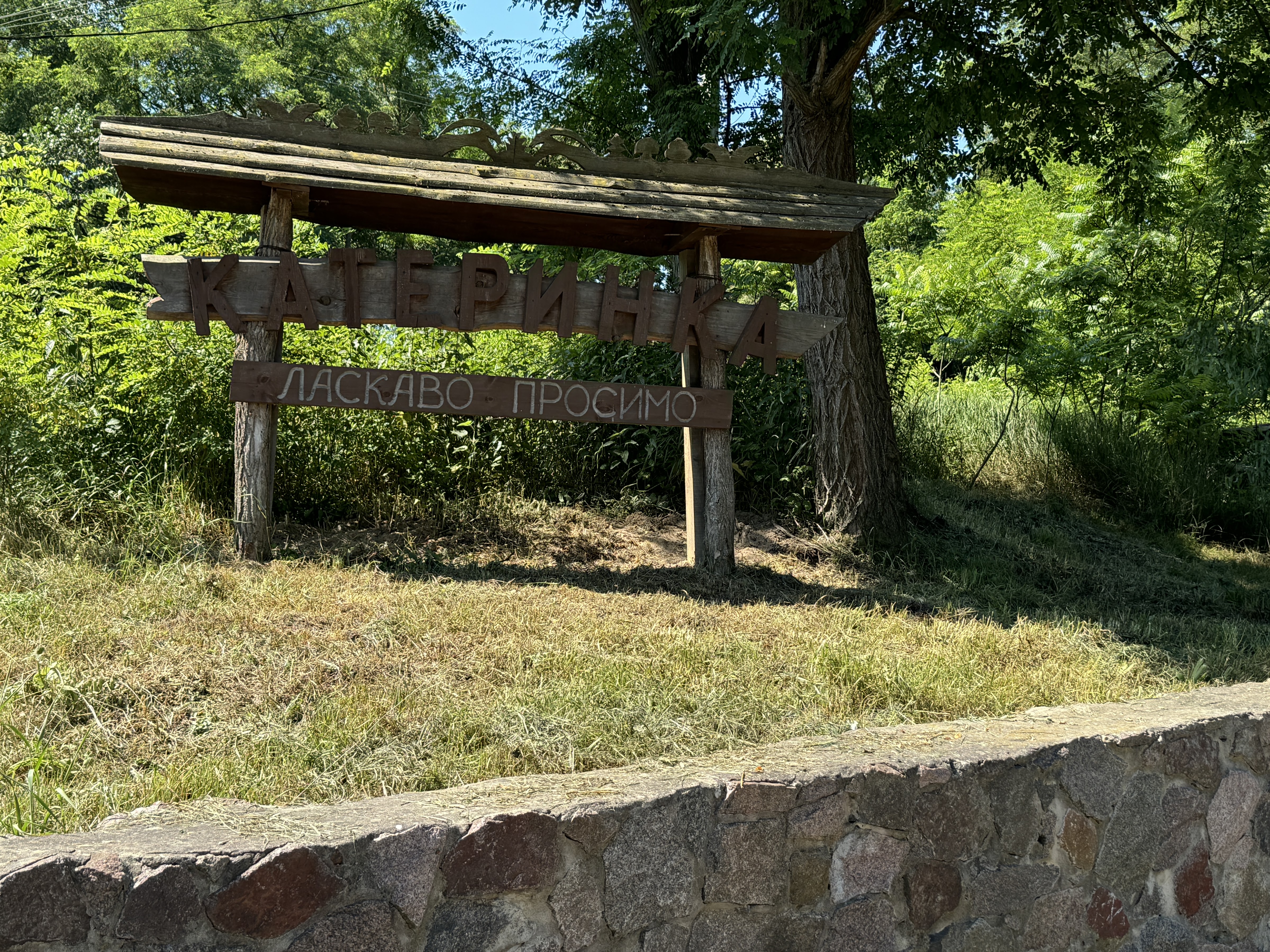 Катеринка image 6