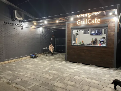 Grill Cafe image 3