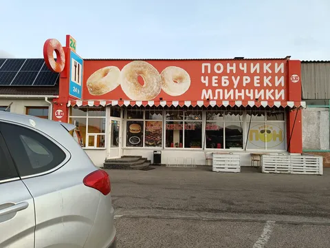 Ponchyk image 3