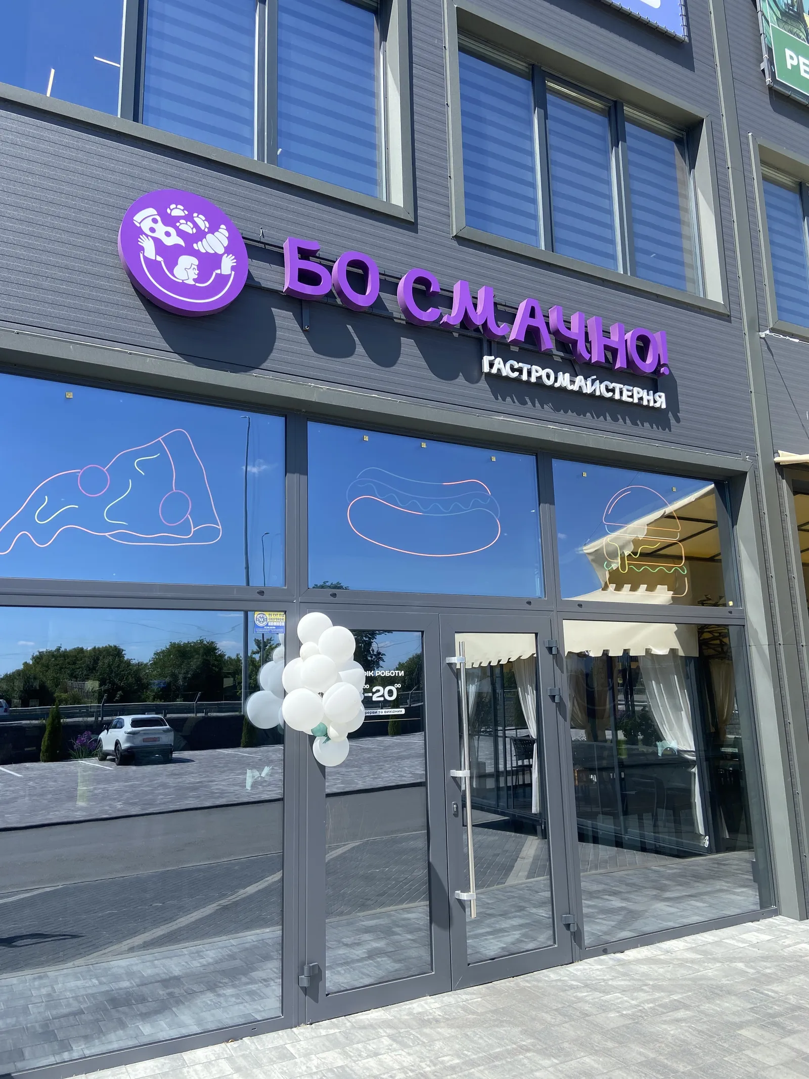 Bo Smachno image 1