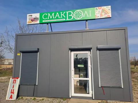 Smak Voli image 1