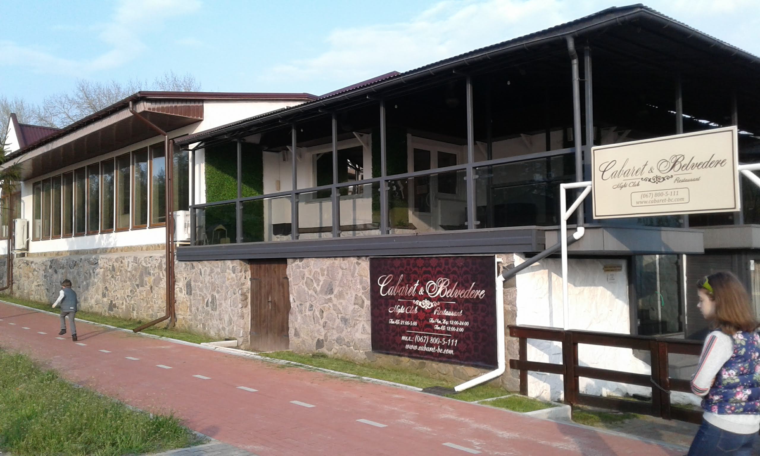 Розважальний комплекс Кабаре & Бельведер(Cabaret & Belveder) image 3