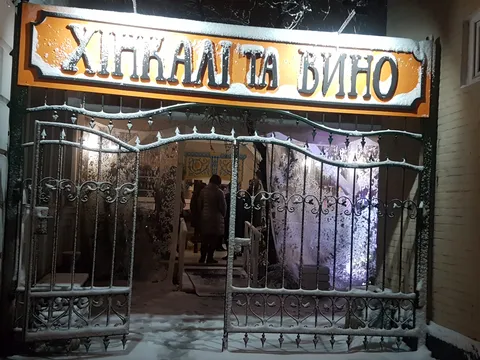 Ресторан "Хінкалі та Вино" image 1