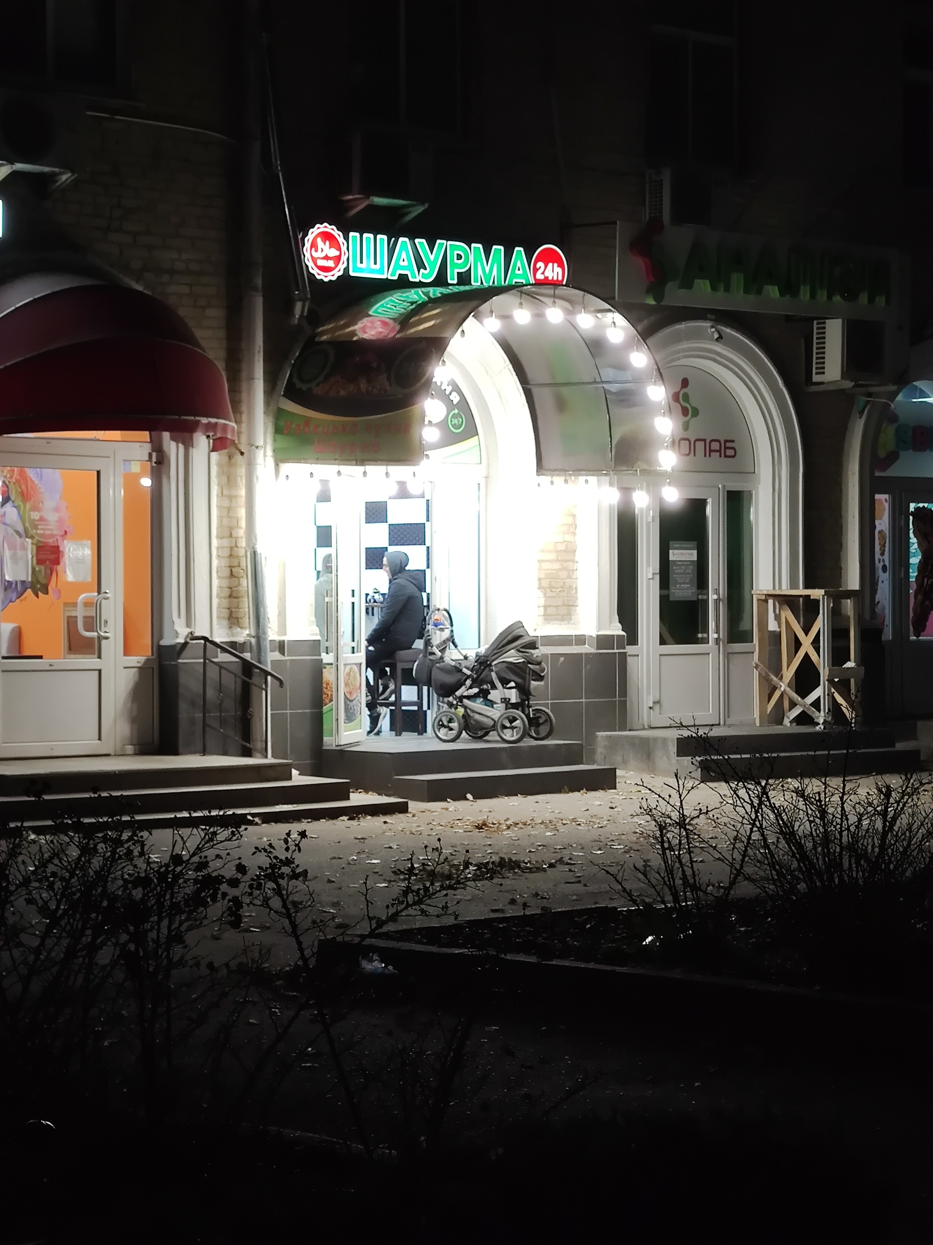 Узбецька кухня | Шаурма image 1