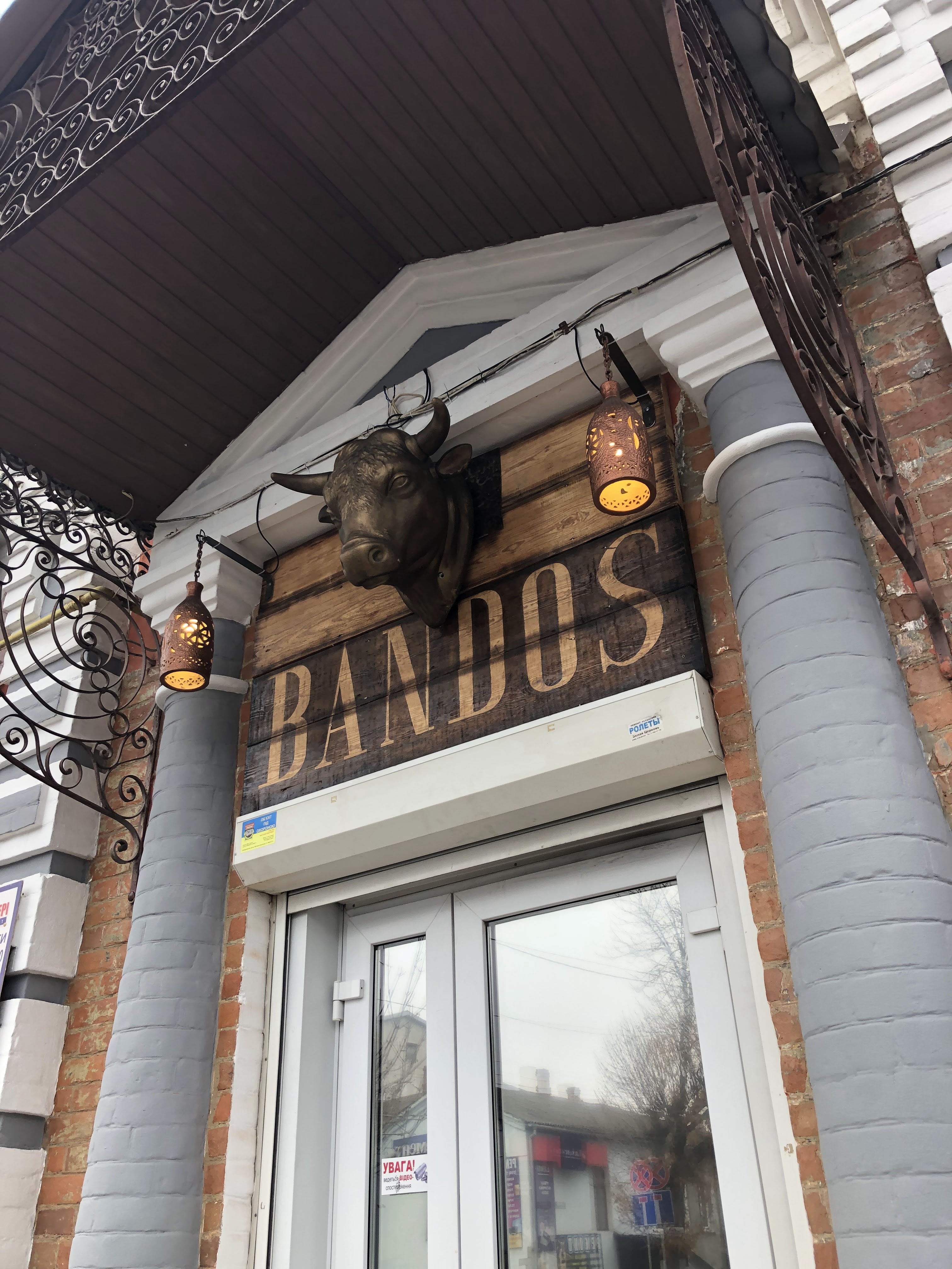 Bandos Ресторан Авторської кухні Біла Церква - BANDOS Food image 1