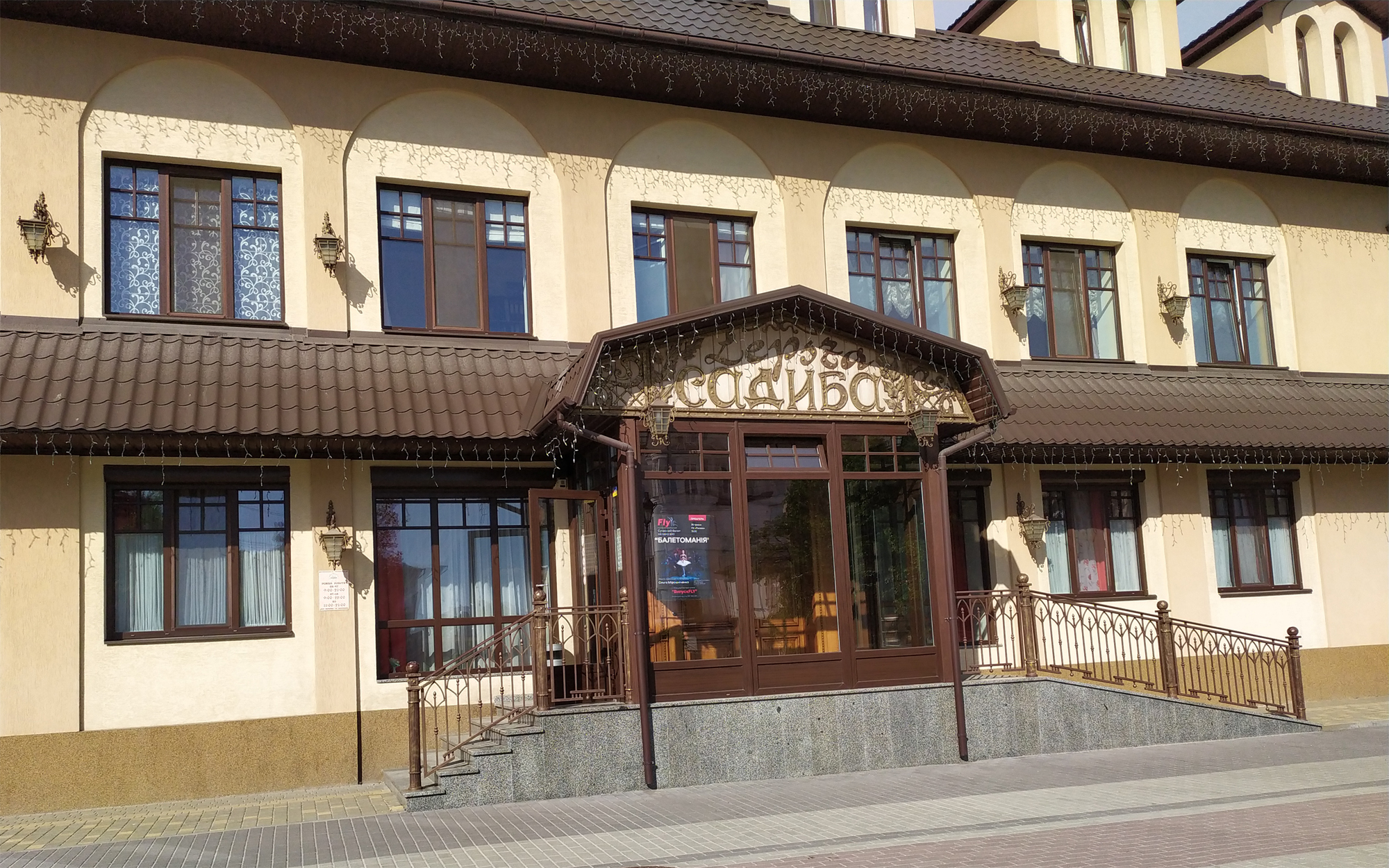 Lepsza Садиба image 4