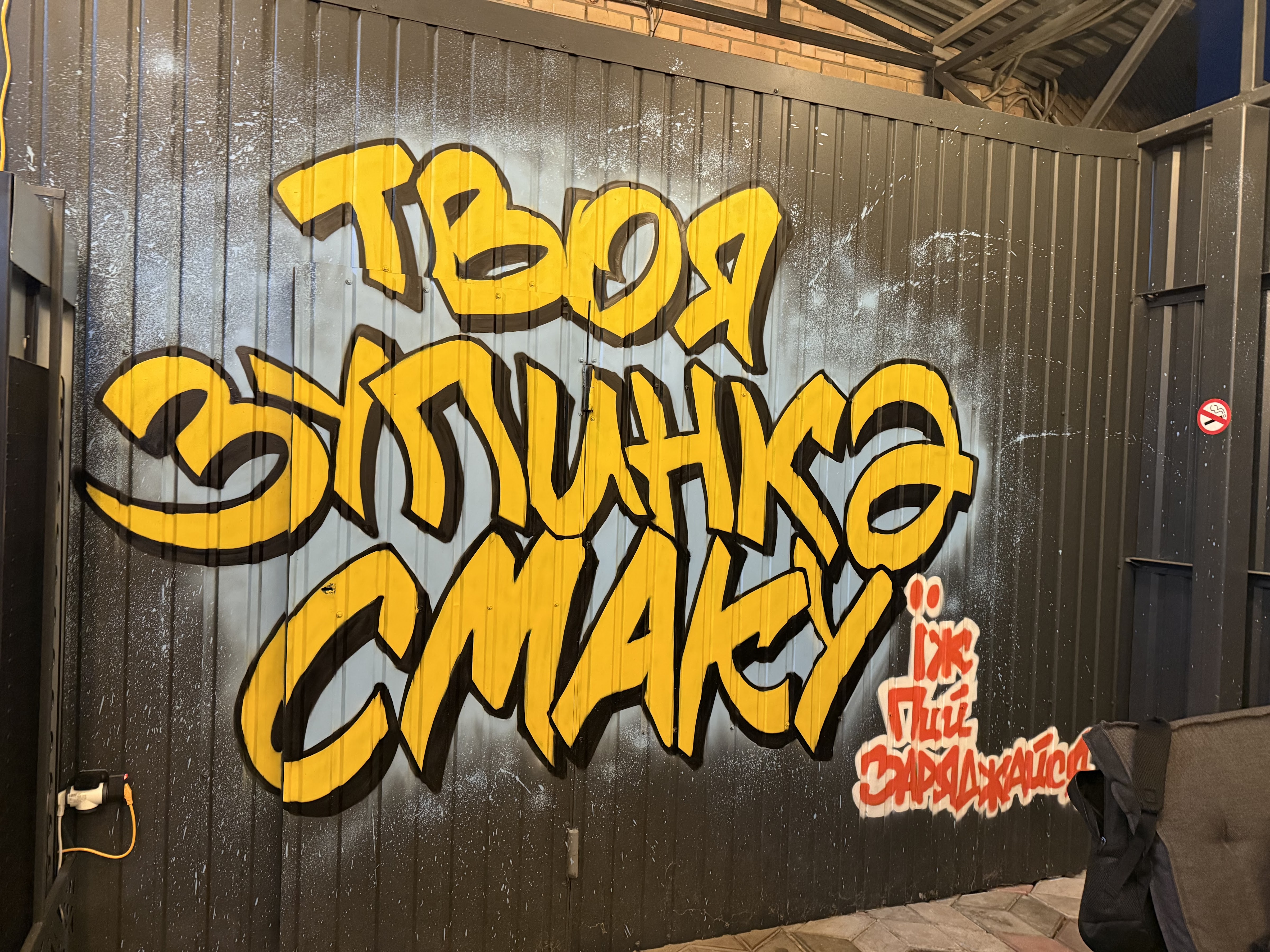 Твоя зупинка смаку image 7