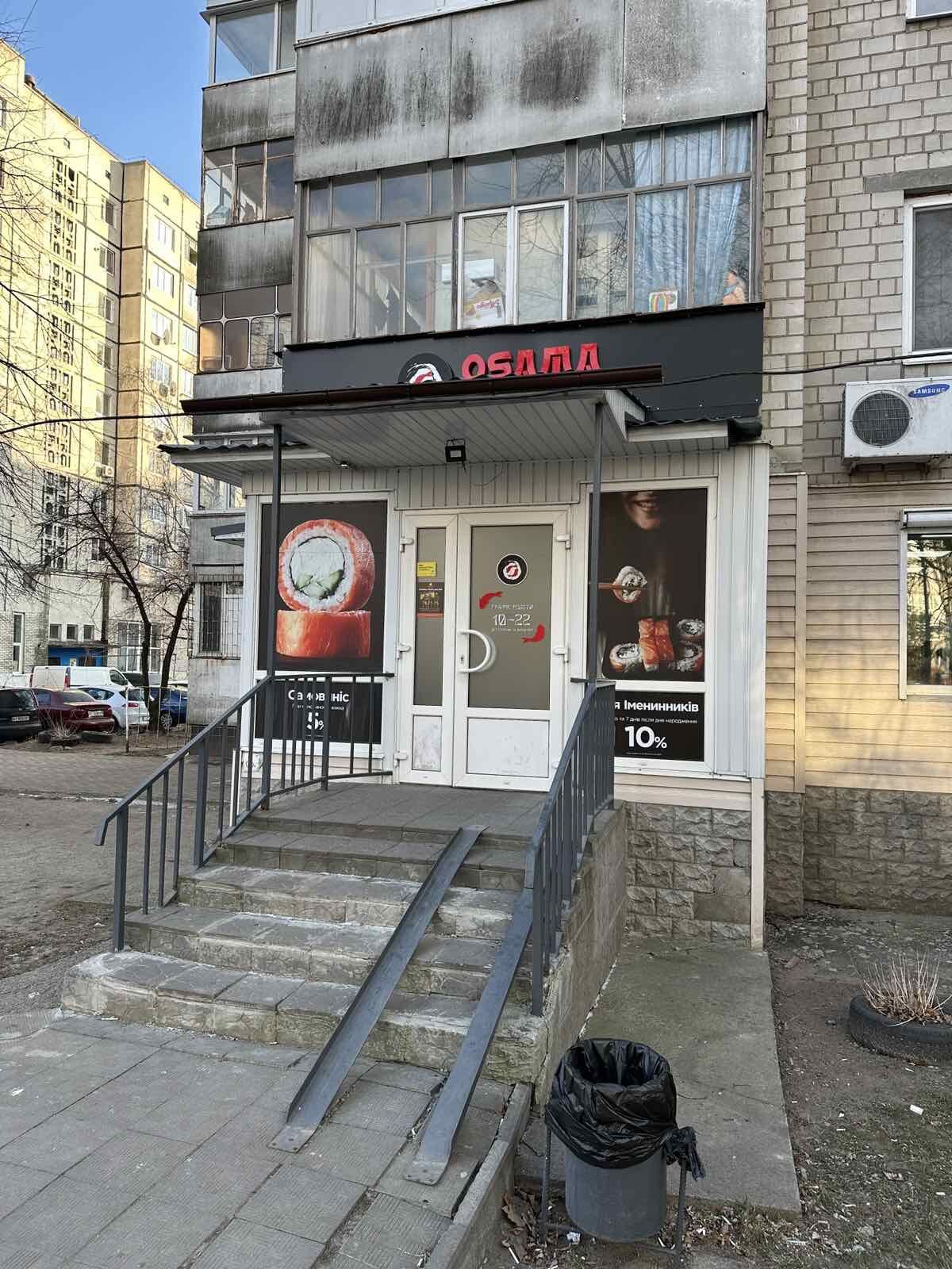 Osama Sushi image 1