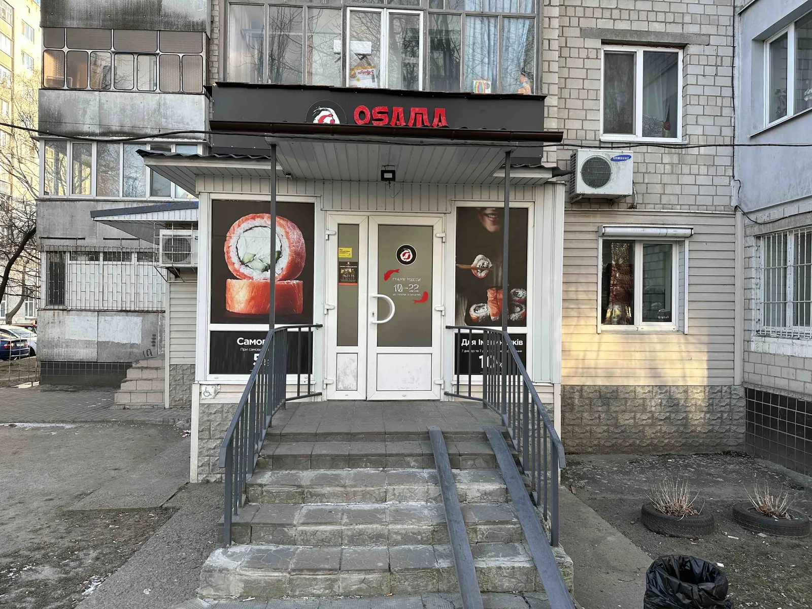 Osama Sushi image 5