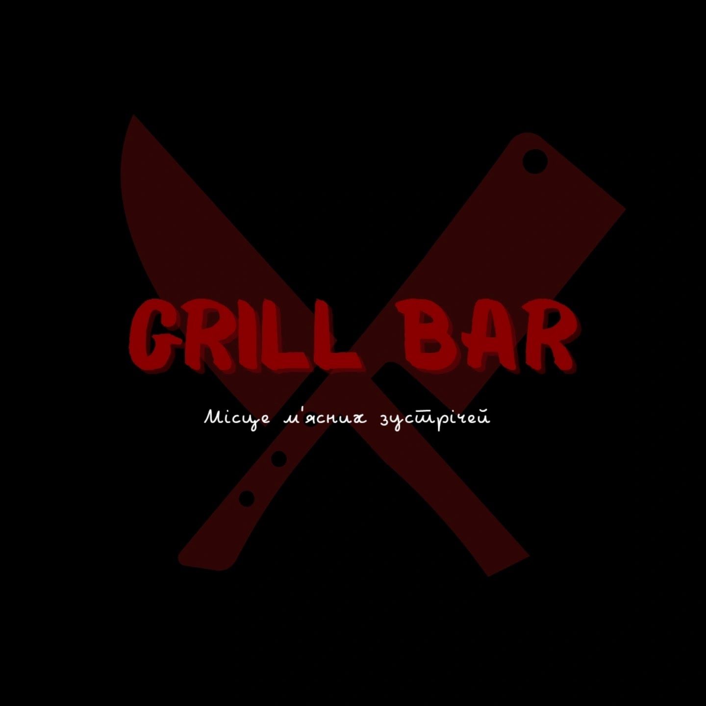 Grill bar image 1