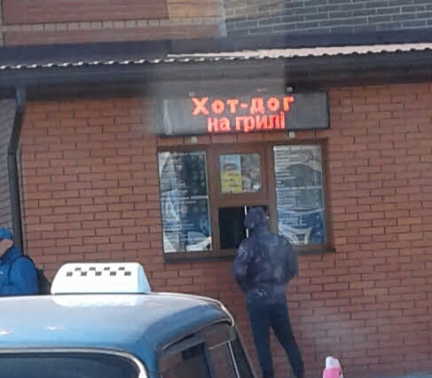 Lippo (Шаурма та хот-дог) image 3