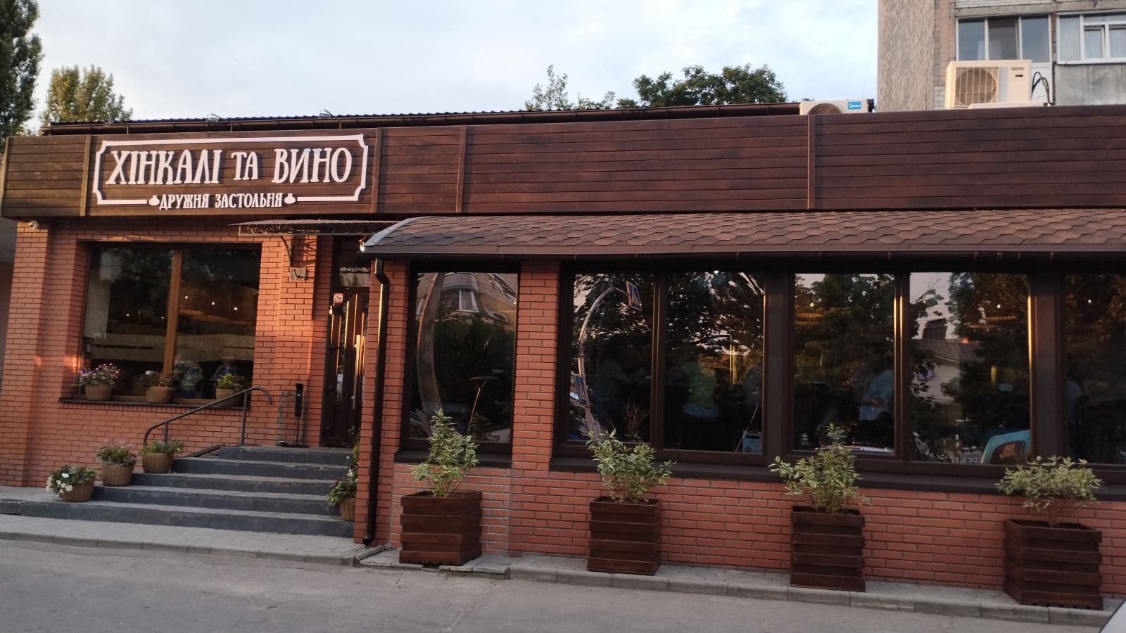 Khinkali Ta Vyno image 5