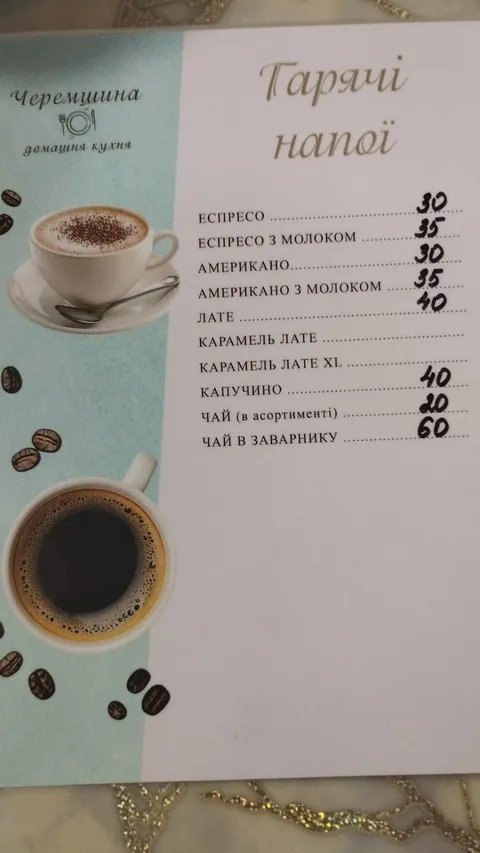 Cheremshyna image 3
