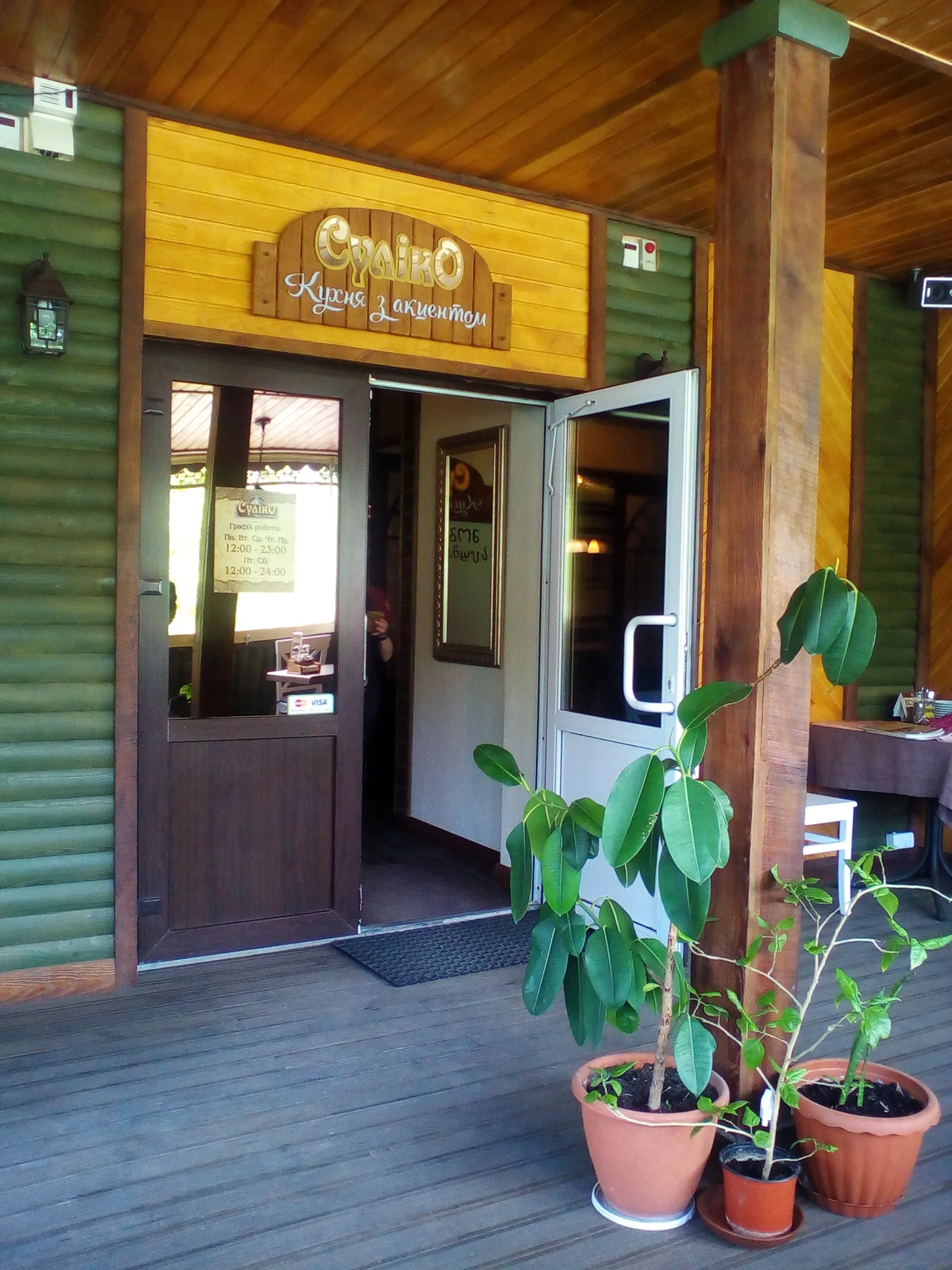 Suliko image 10