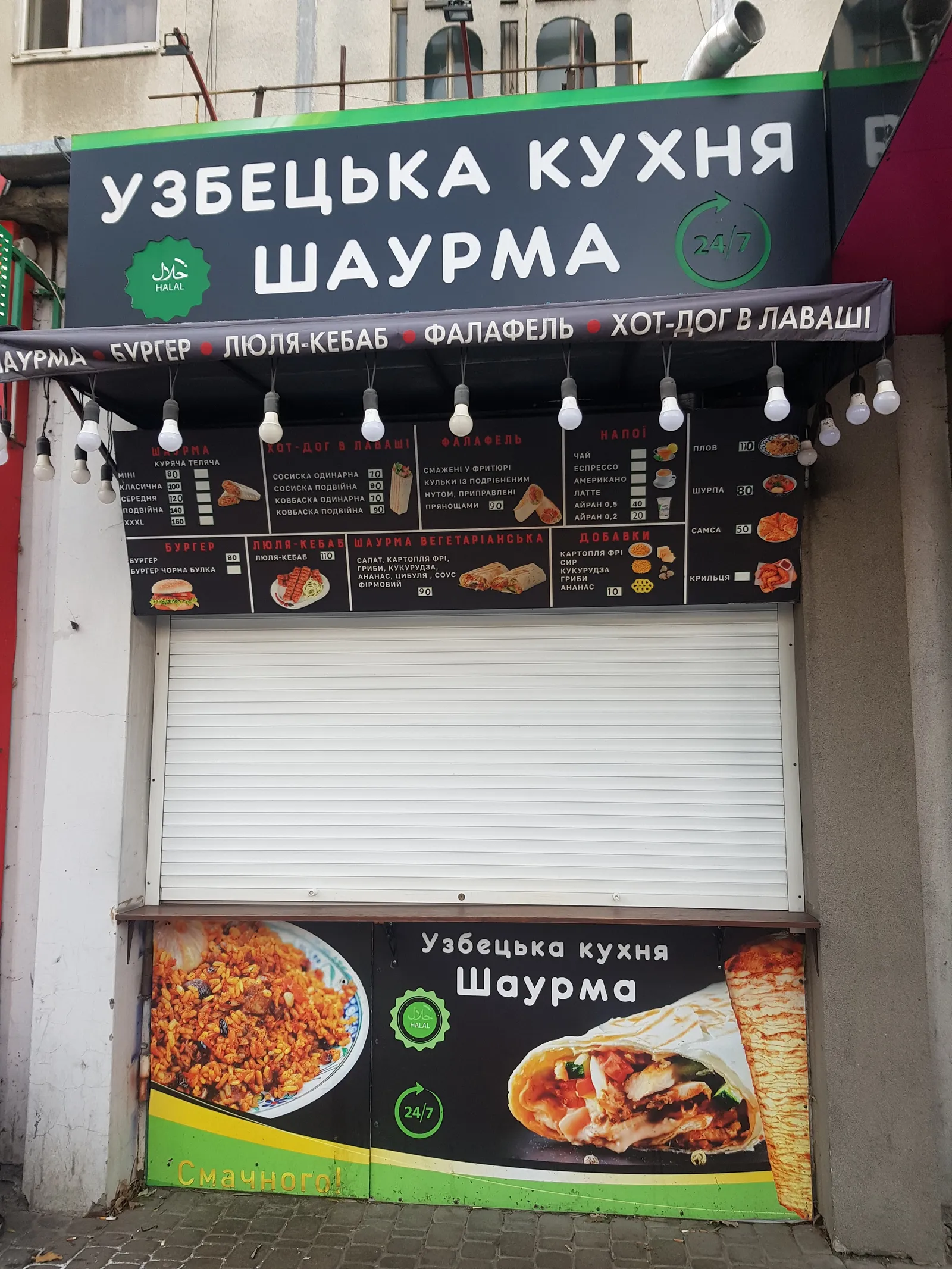 Смачно та точка image 1