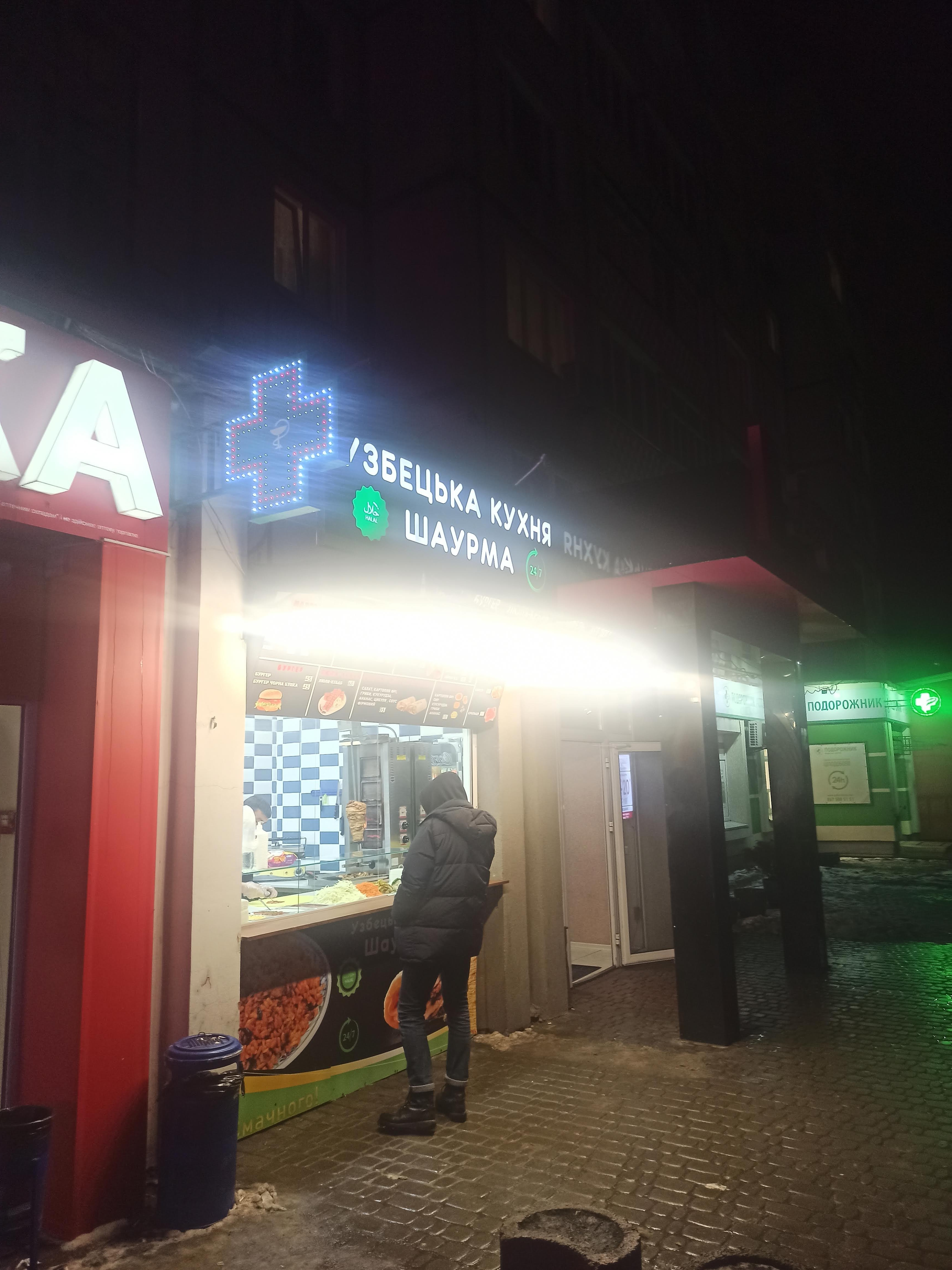 Смачно та точка image 3