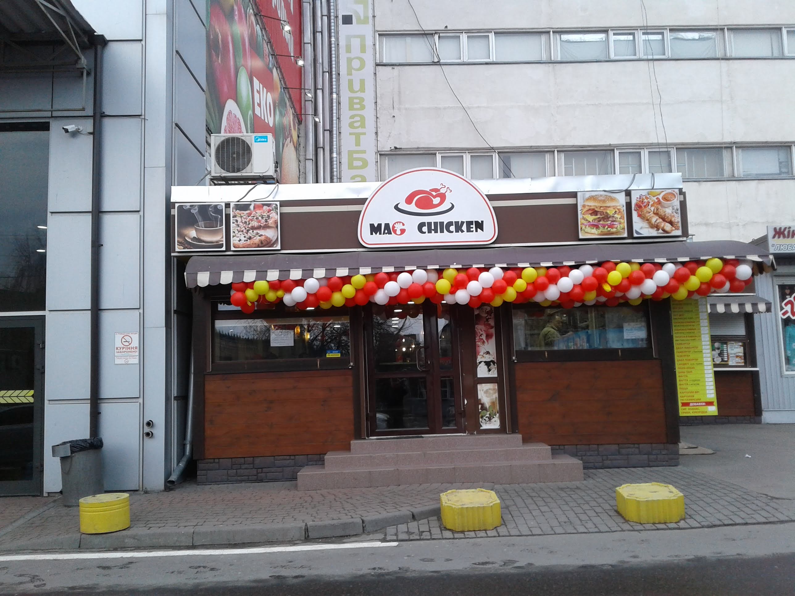 Mag Chiсken image 1