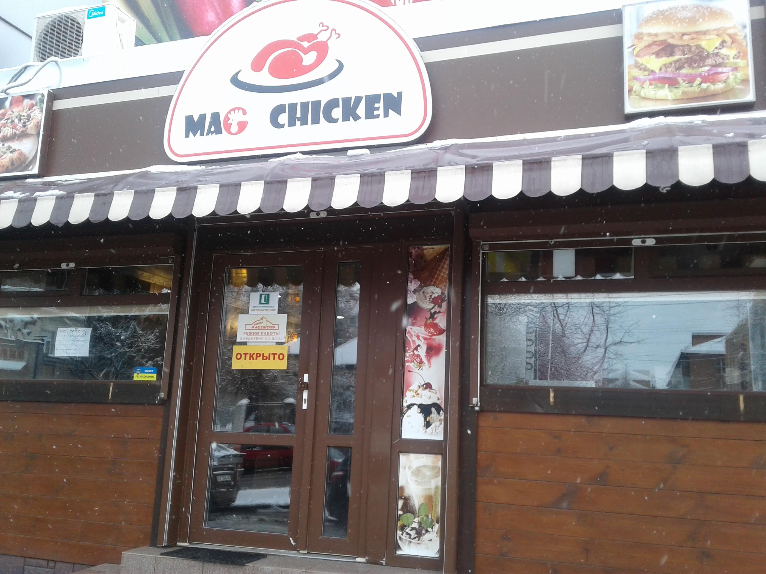 Mag Chiсken image 4