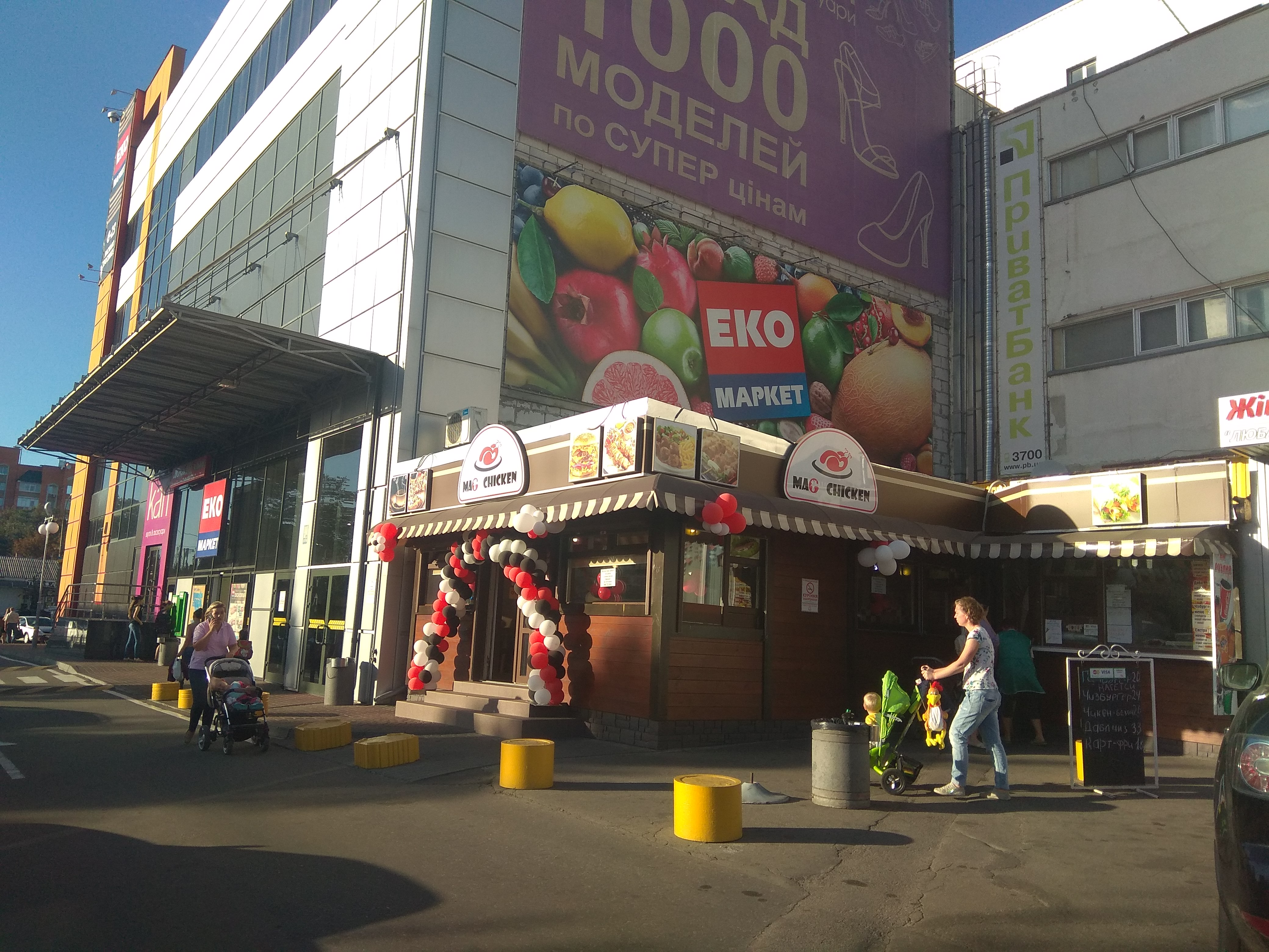 Mag Chiсken image 5