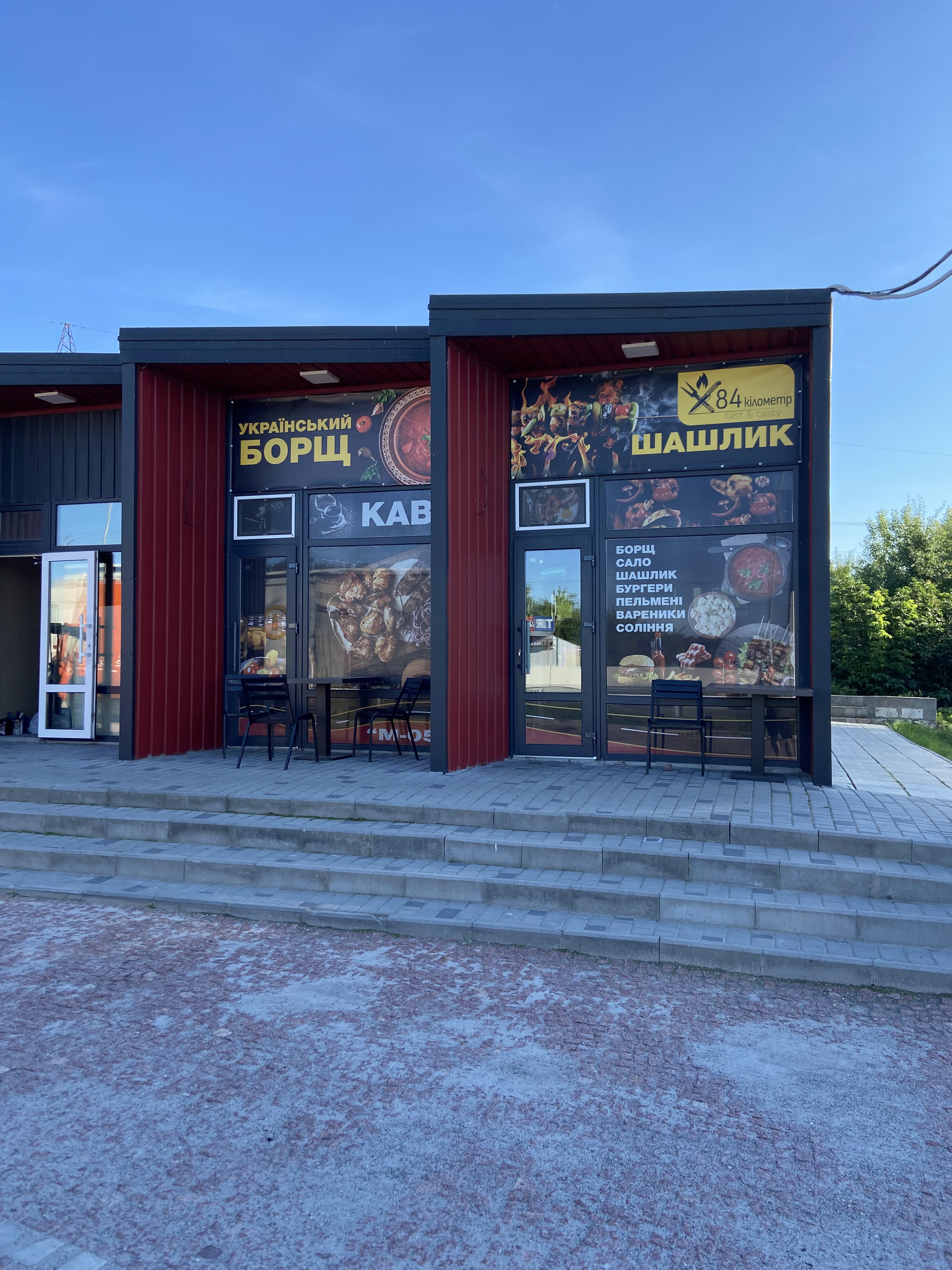 Ресторан кафе траса «84 кілометр» image 10