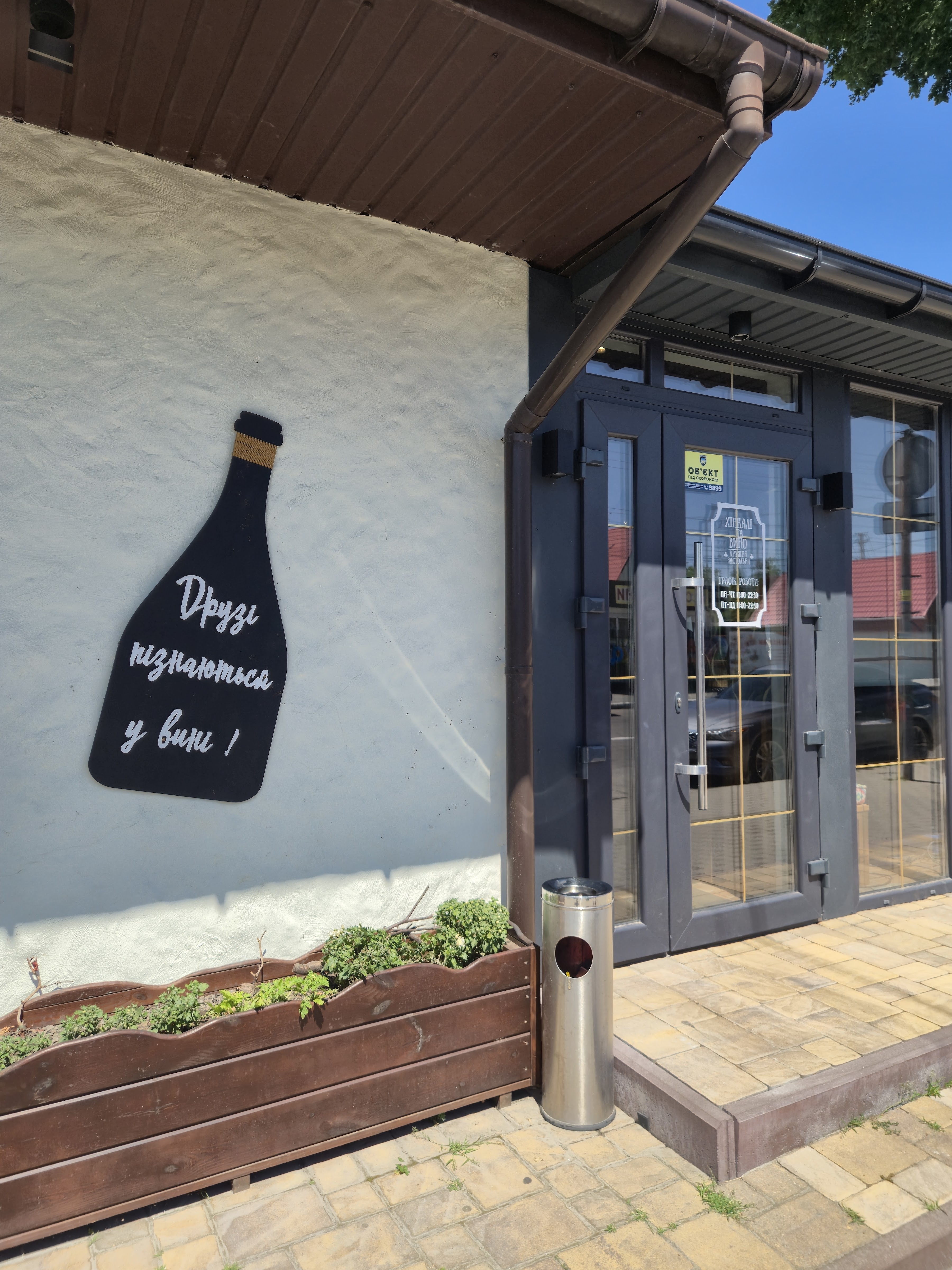 Khinkali Ta Vyno image 9