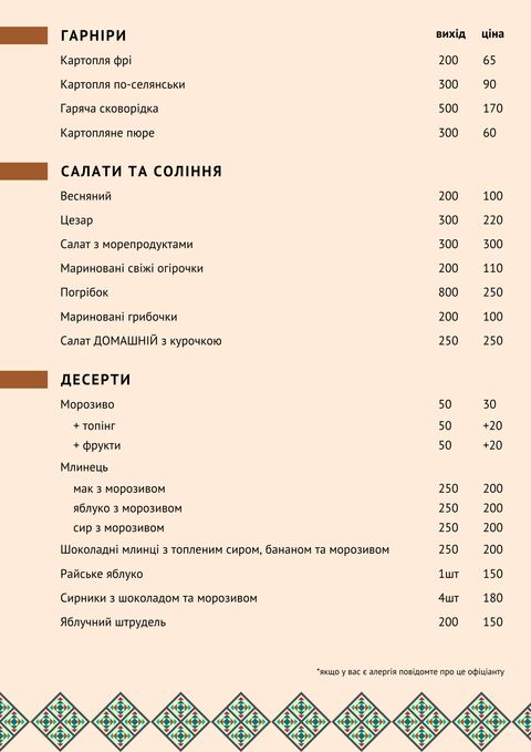 Кафе-Бар «Домашній» image 6