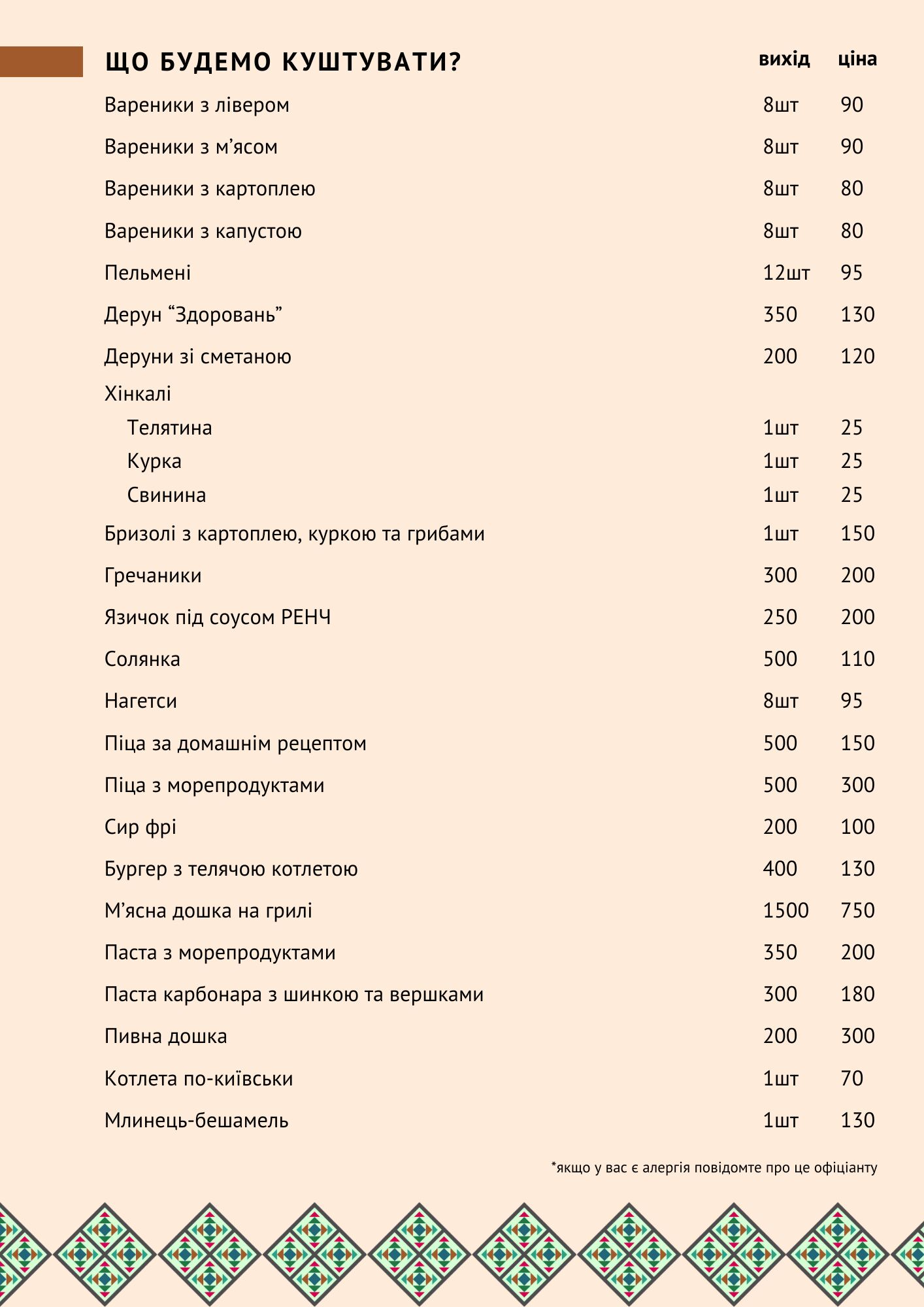 Кафе-Бар «Домашній» image 7