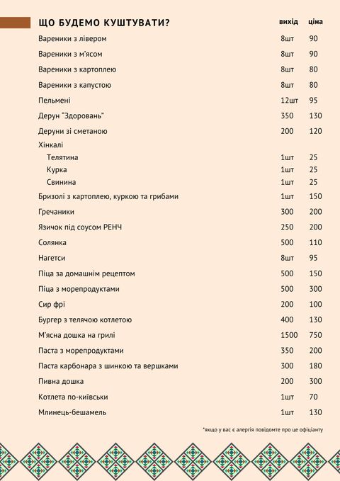 Кафе-Бар «Домашній» image 7