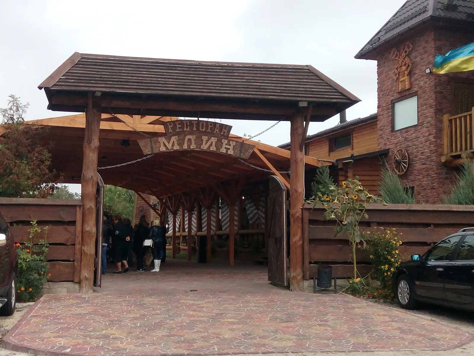 Restaurant "Old Mill" image 5