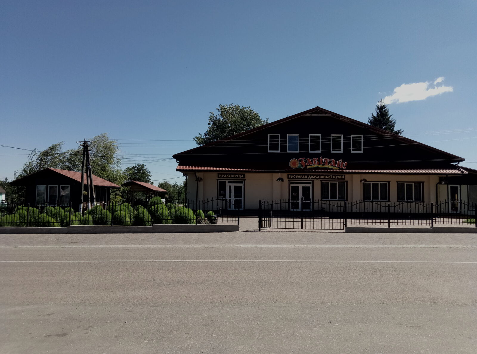 Restoran Domashnʹoyi Kukhni "Zavitay" image 8