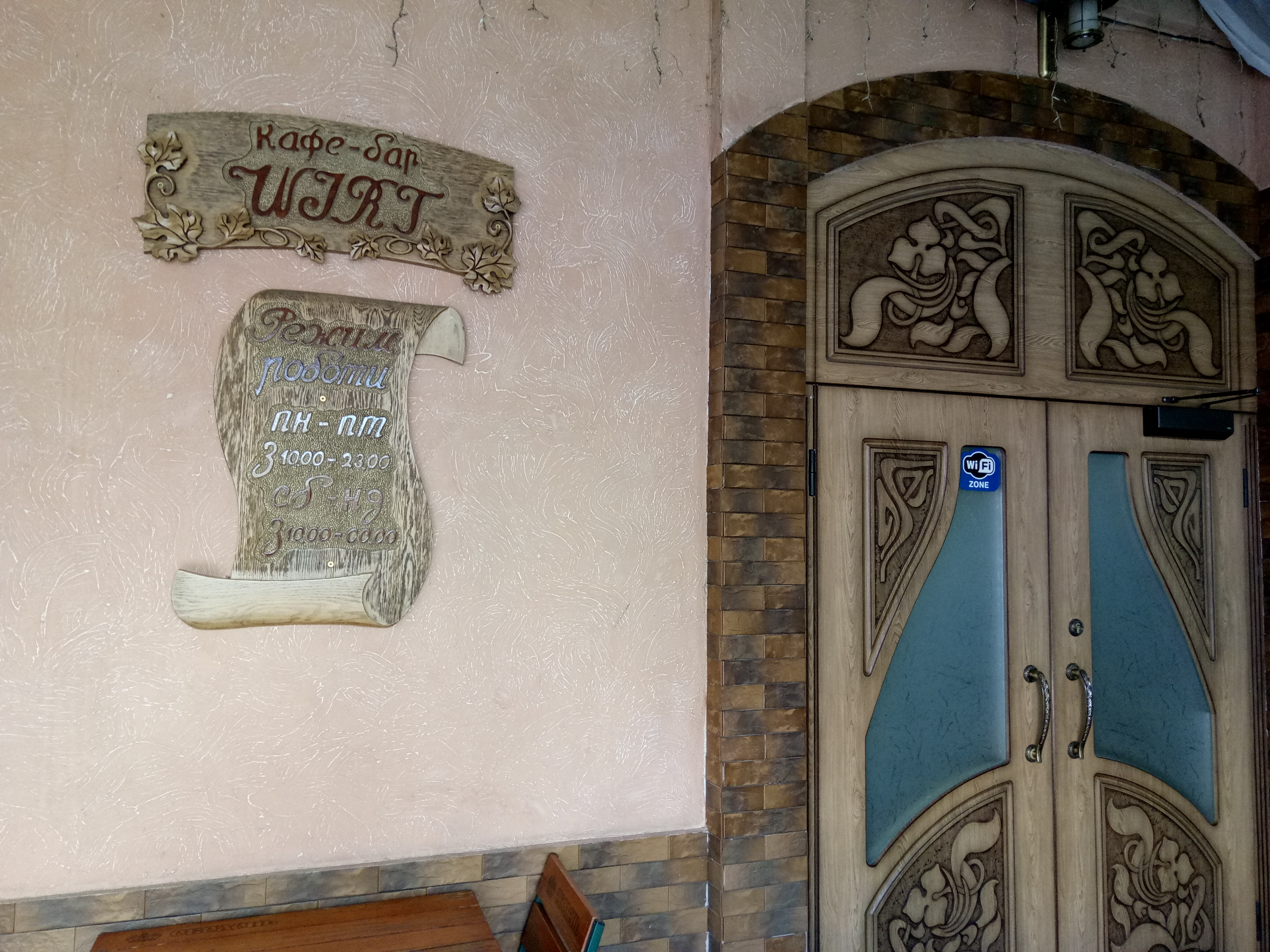 Kafe-Bar "Virt" image 6