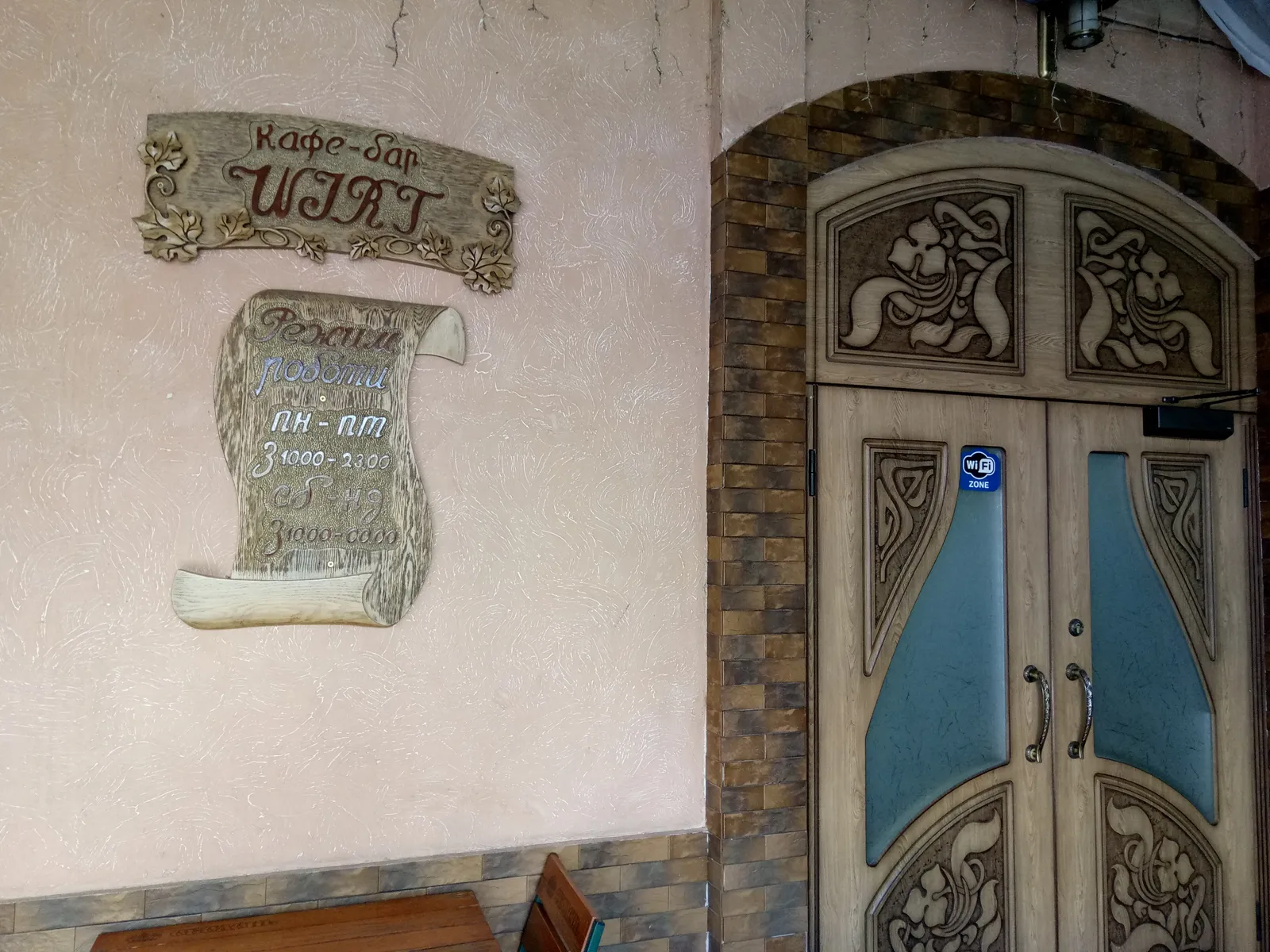 Kafe-Bar "Virt" image 6