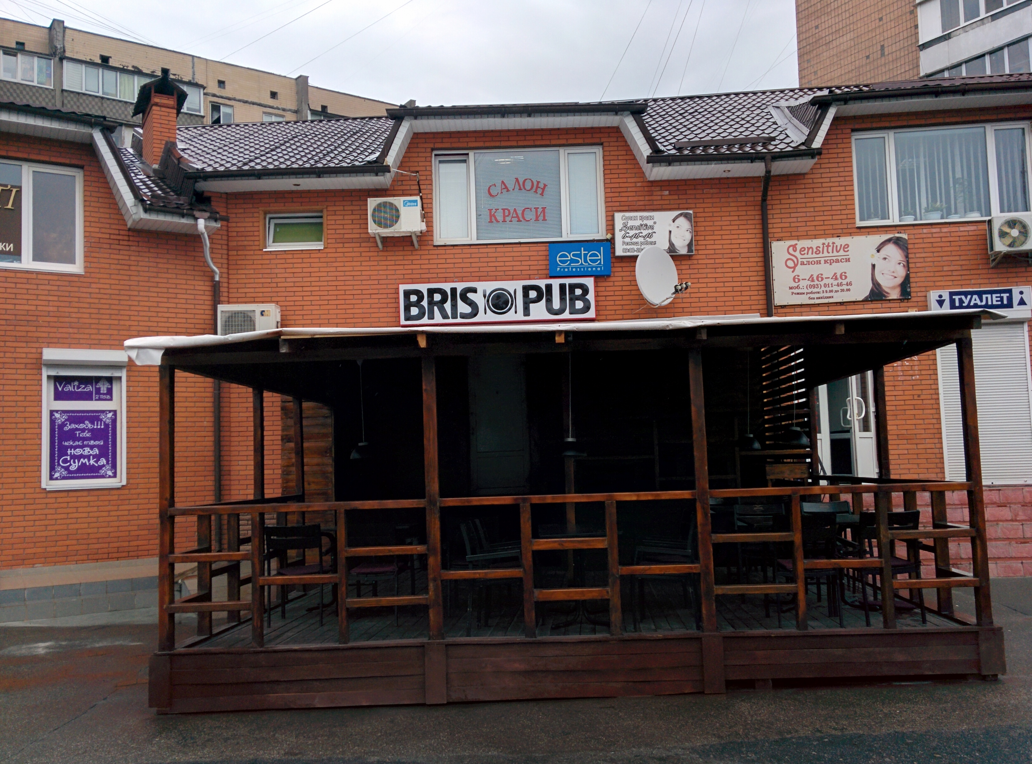 Bris PUB image 3